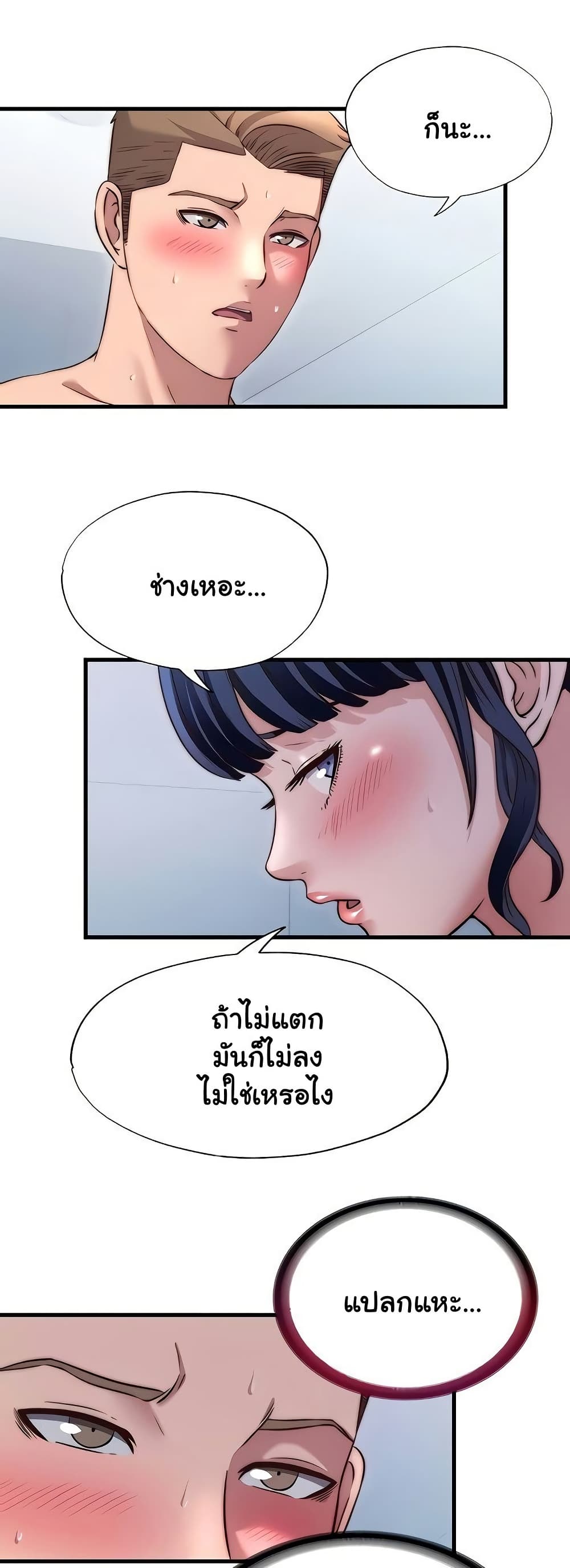 A Situation Full of Erections – A Situation Full of Erections – ตอนที่ 38 หน้า 35