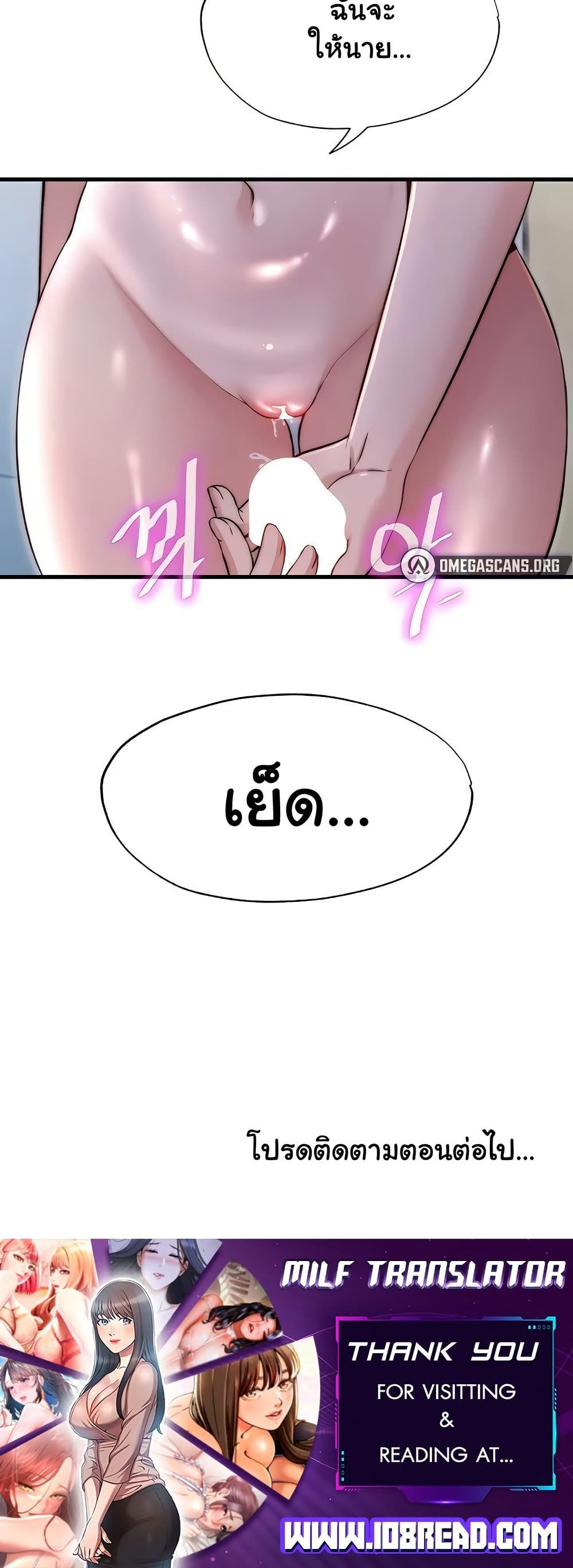 A Situation Full of Erections – A Situation Full of Erections – ตอนที่ 38 หน้า 40