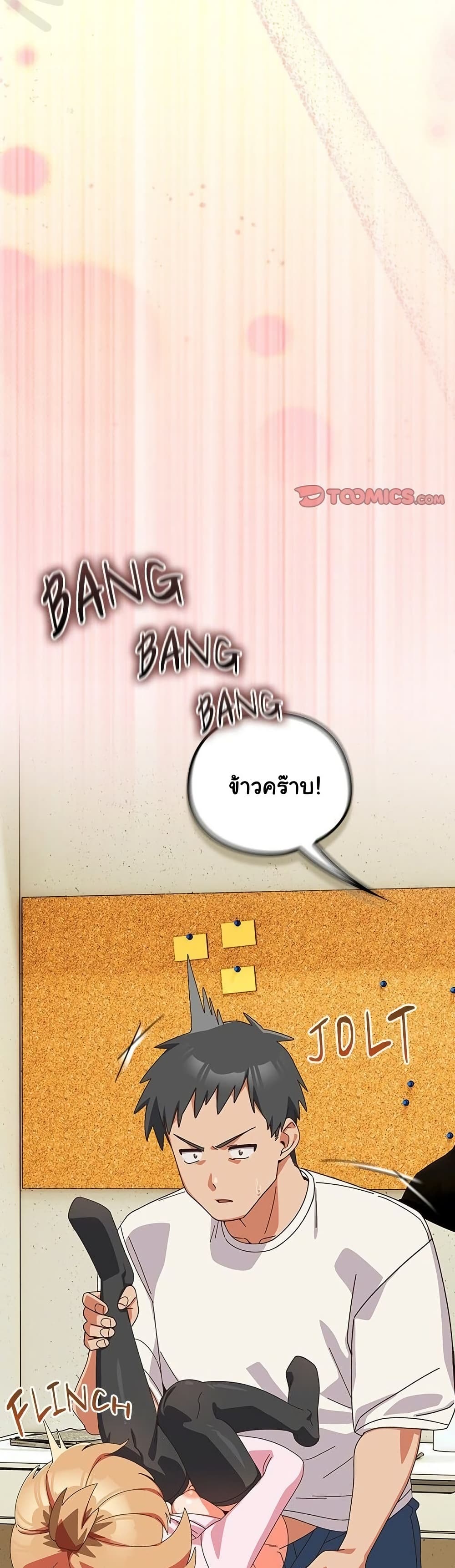 A Situation Full of Erections – A Situation Full of Erections – ตอนที่ 39 หน้า 14