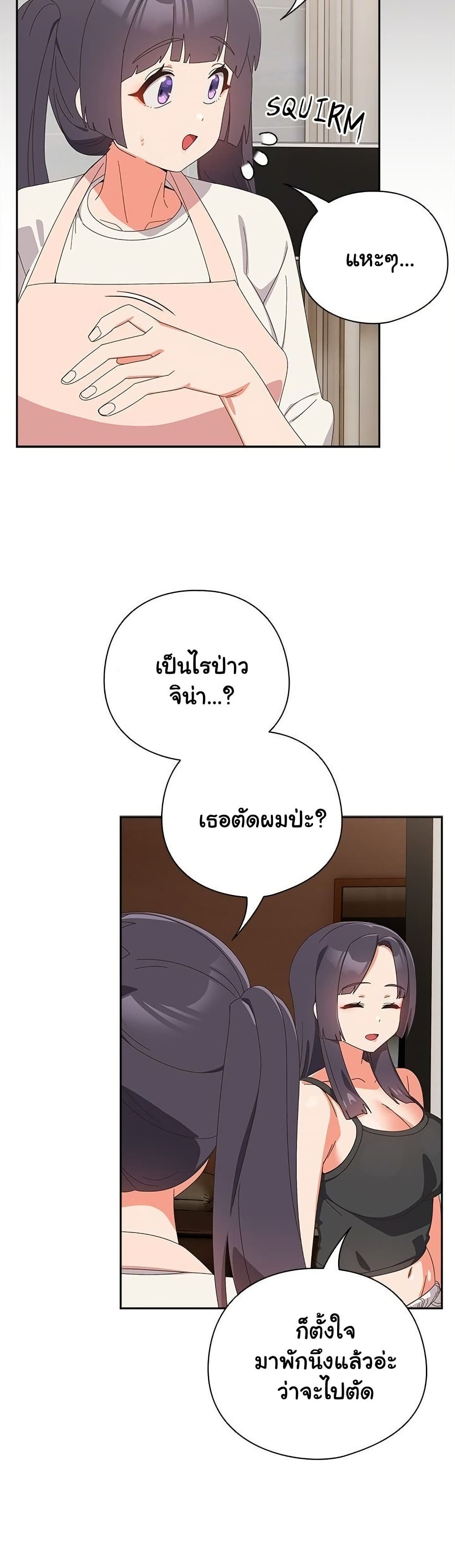 A Situation Full of Erections – A Situation Full of Erections – ตอนที่ 39 หน้า 30