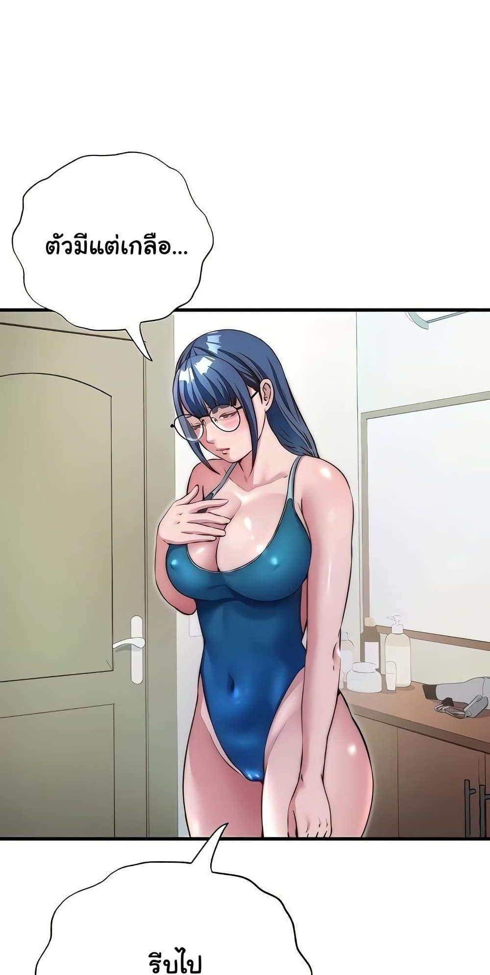 A Situation Full of Erections – A Situation Full of Erections – ตอนที่ 40 หน้า 1