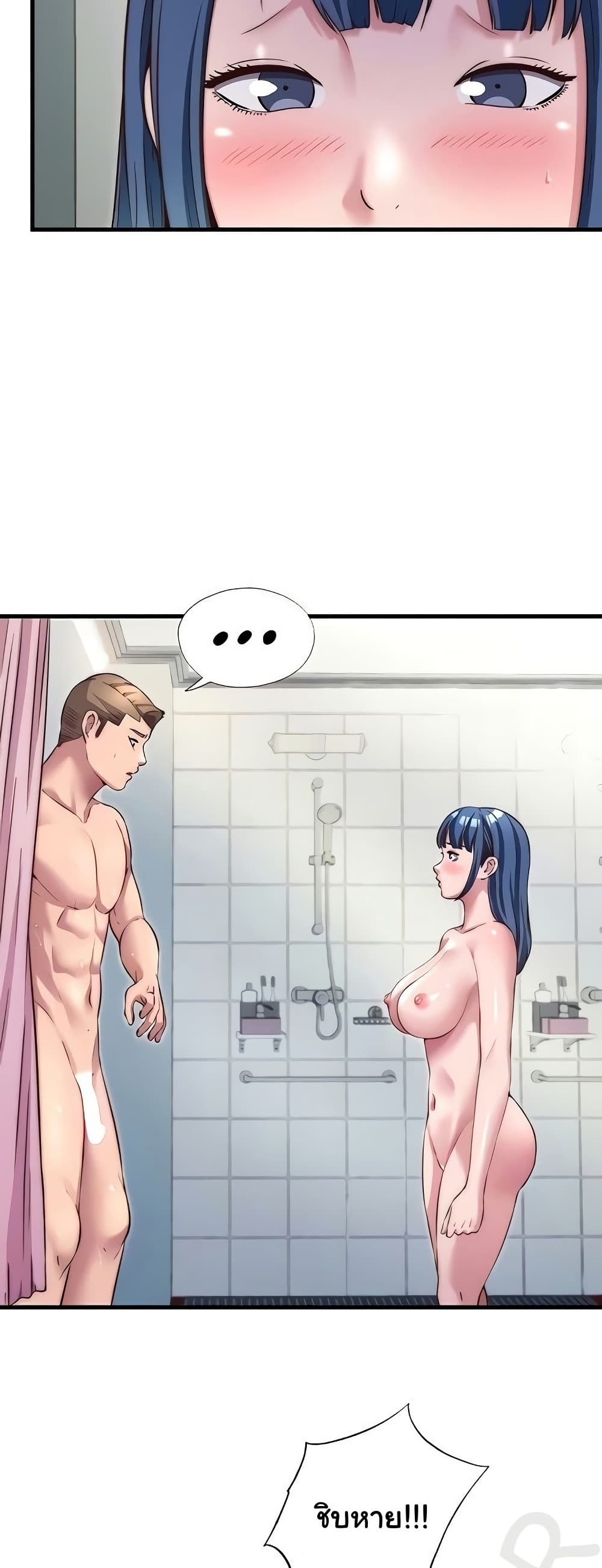 A Situation Full of Erections – A Situation Full of Erections – ตอนที่ 40 หน้า 5