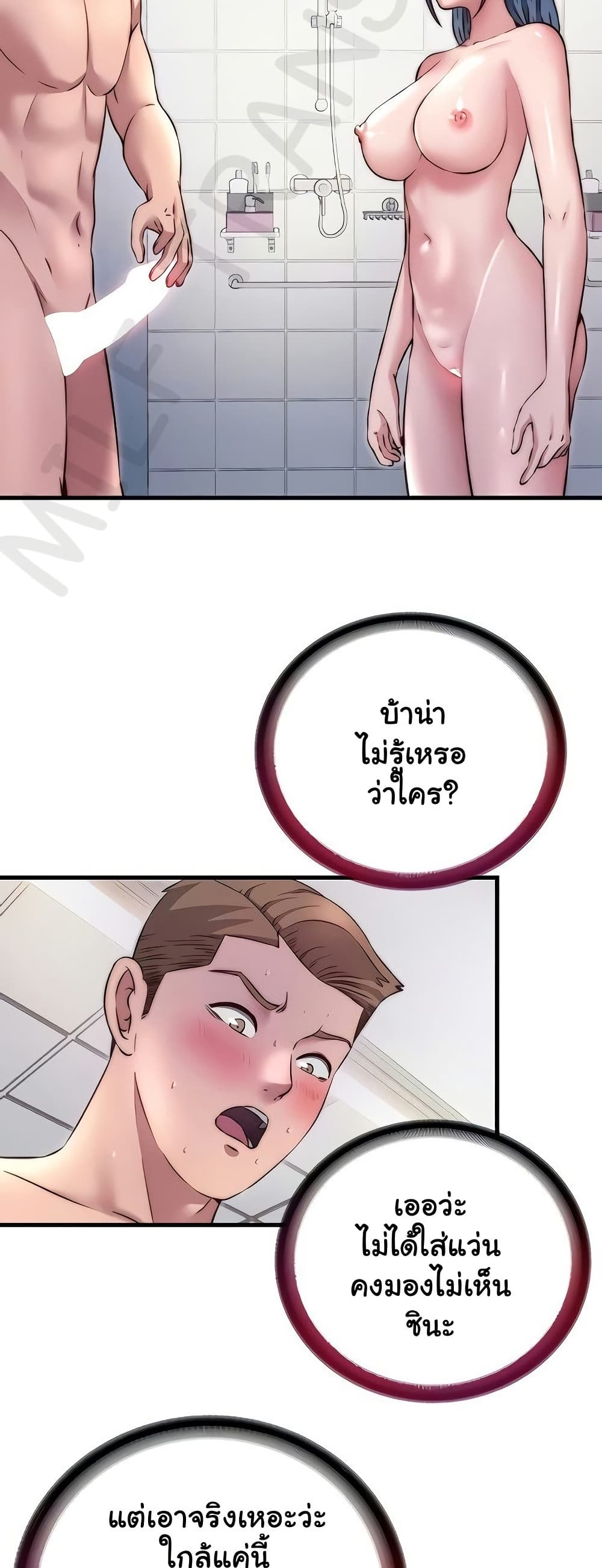 A Situation Full of Erections – A Situation Full of Erections – ตอนที่ 40 หน้า 9