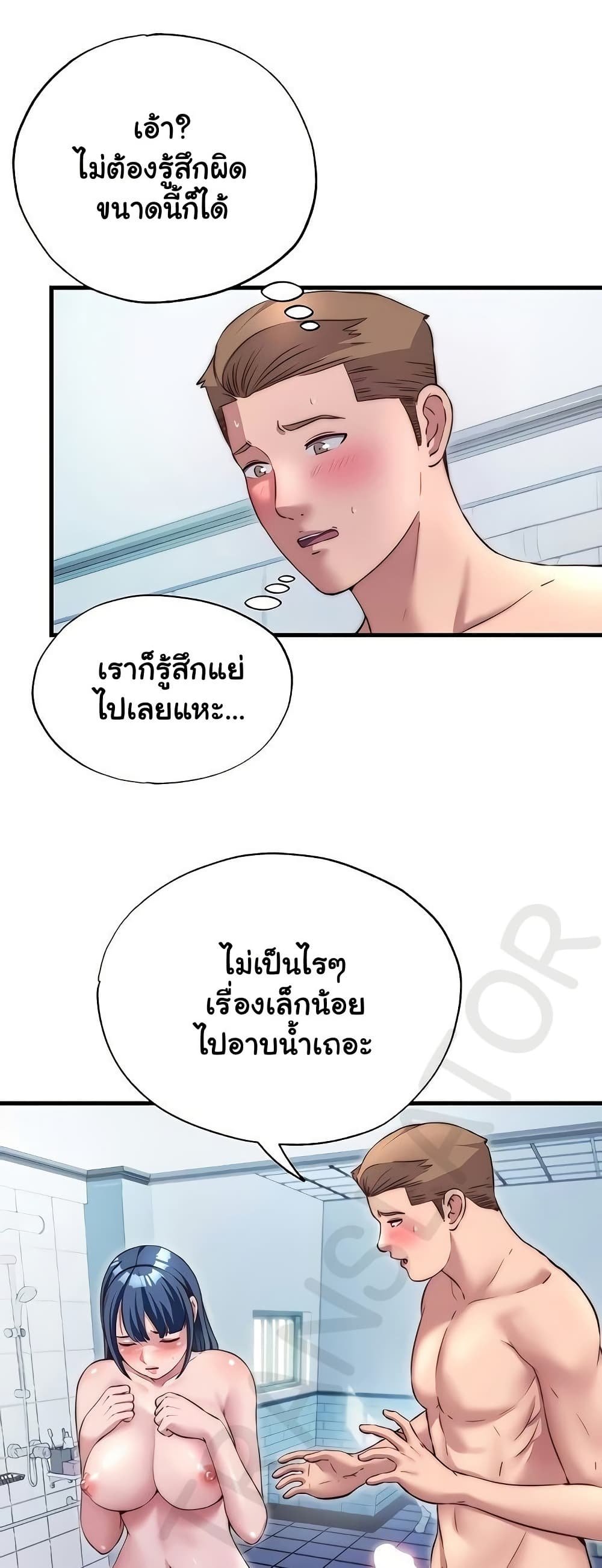 A Situation Full of Erections – A Situation Full of Erections – ตอนที่ 40 หน้า 26