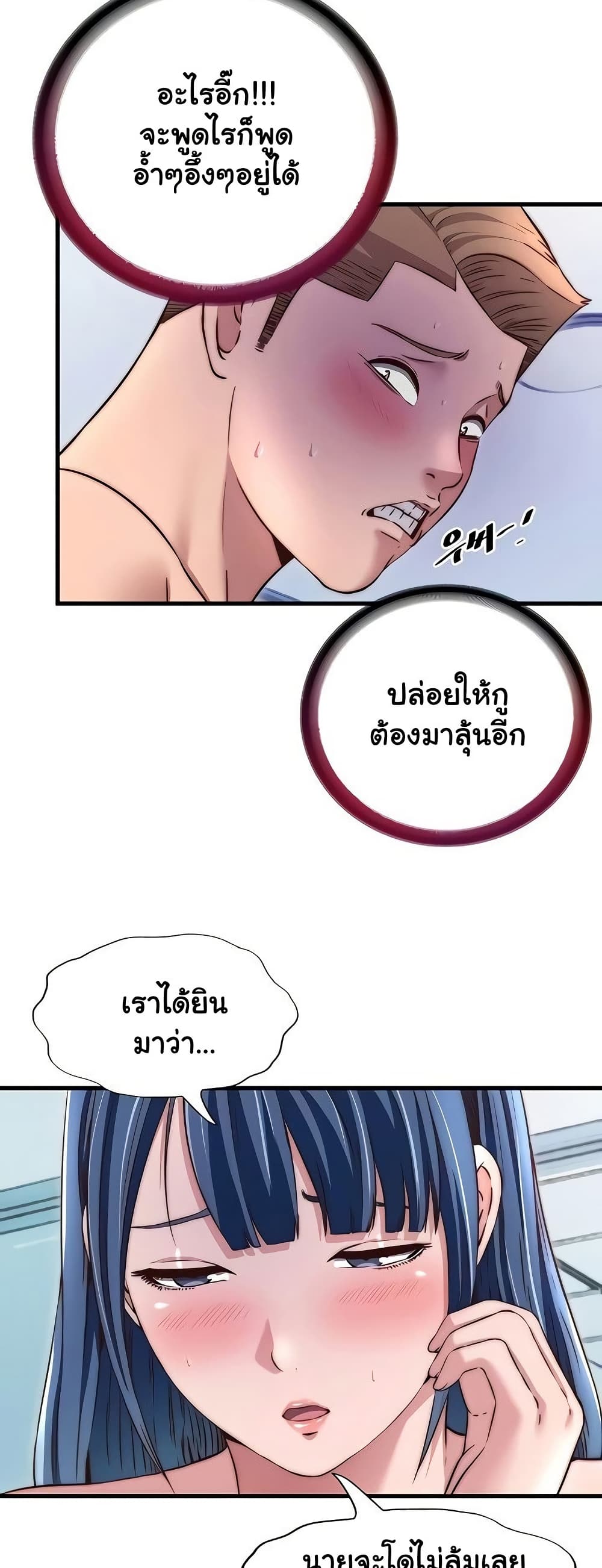 A Situation Full of Erections – A Situation Full of Erections – ตอนที่ 40 หน้า 30