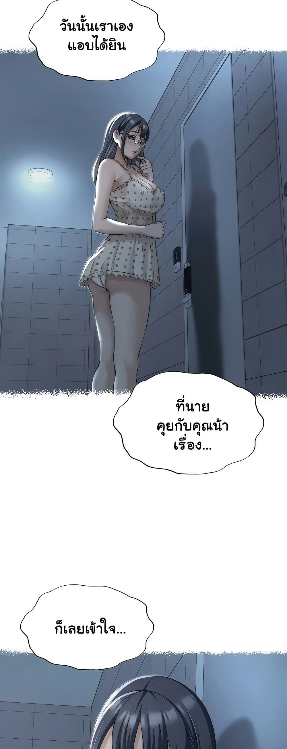 A Situation Full of Erections – A Situation Full of Erections – ตอนที่ 40 หน้า 32