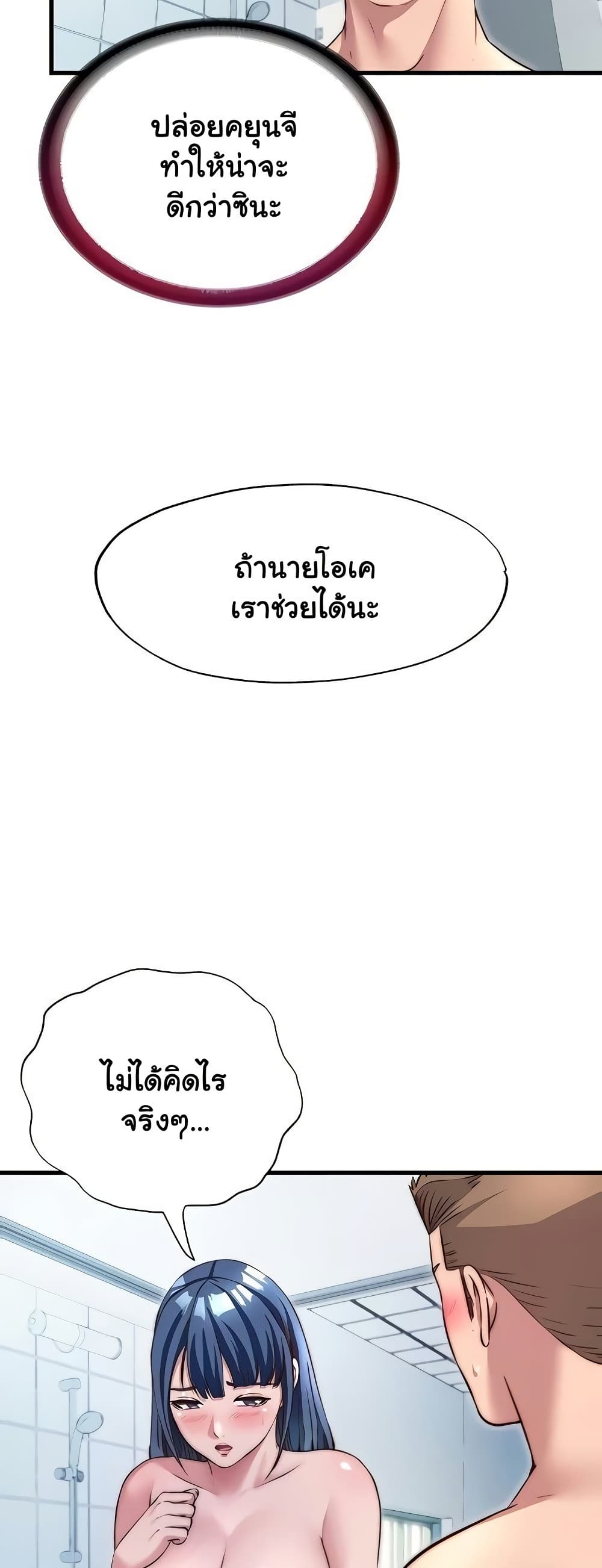 A Situation Full of Erections – A Situation Full of Erections – ตอนที่ 40 หน้า 36