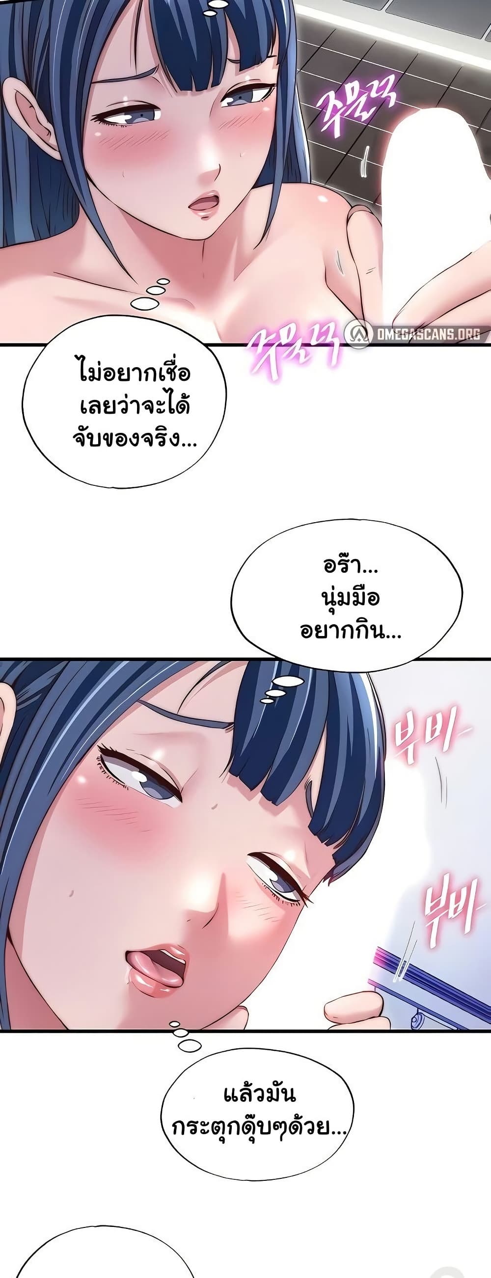 A Situation Full of Erections – A Situation Full of Erections – ตอนที่ 40 หน้า 40