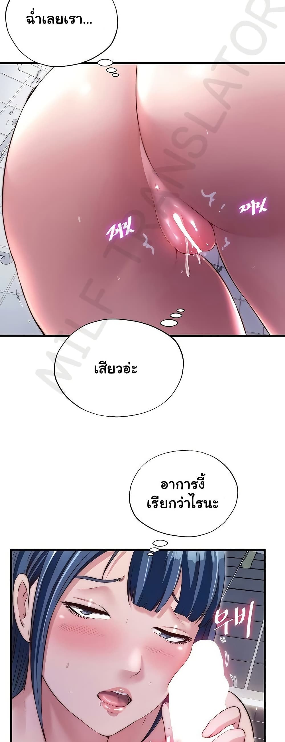 A Situation Full of Erections – A Situation Full of Erections – ตอนที่ 40 หน้า 41