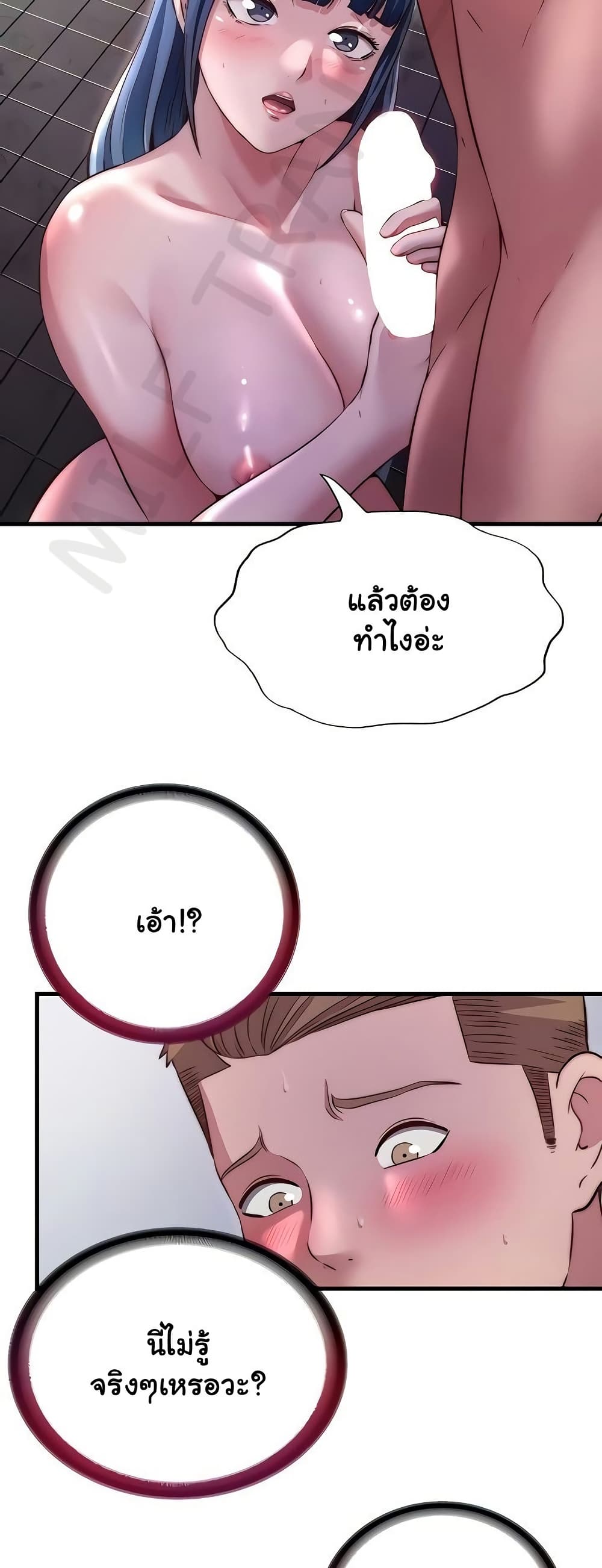 A Situation Full of Erections – A Situation Full of Erections – ตอนที่ 40 หน้า 44