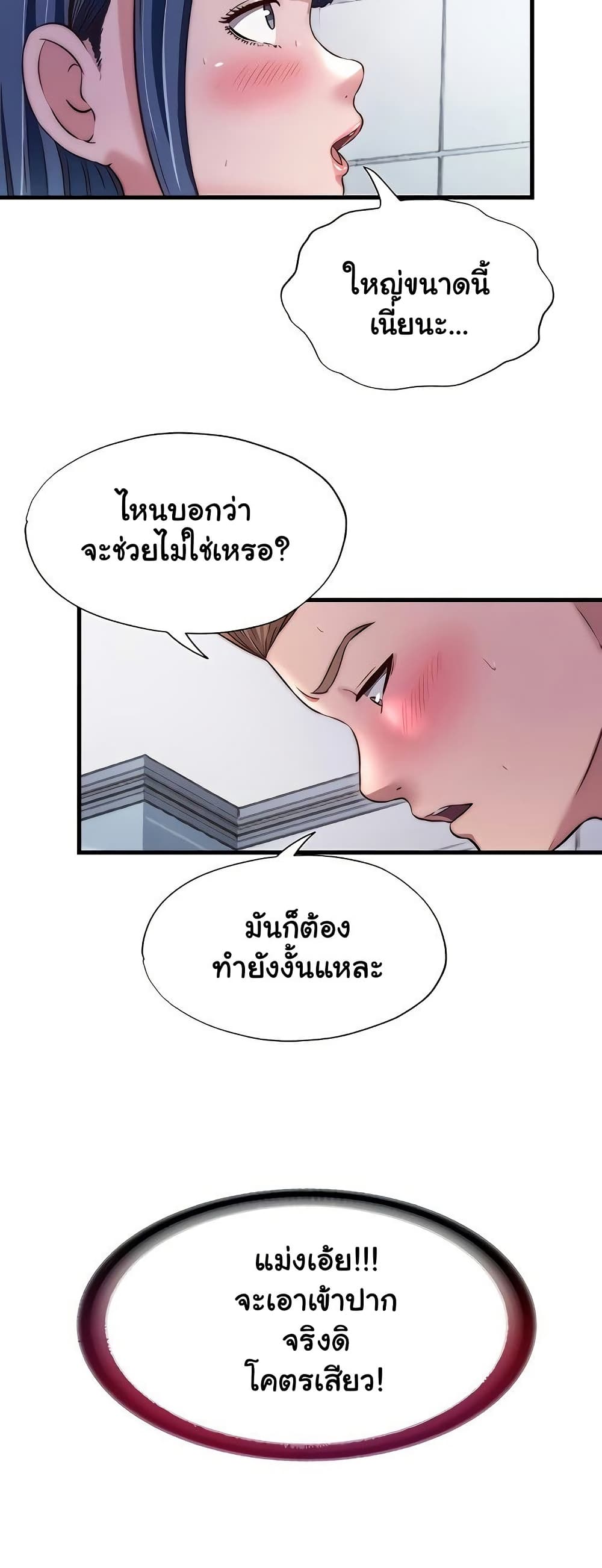 A Situation Full of Erections – A Situation Full of Erections – ตอนที่ 40 หน้า 47