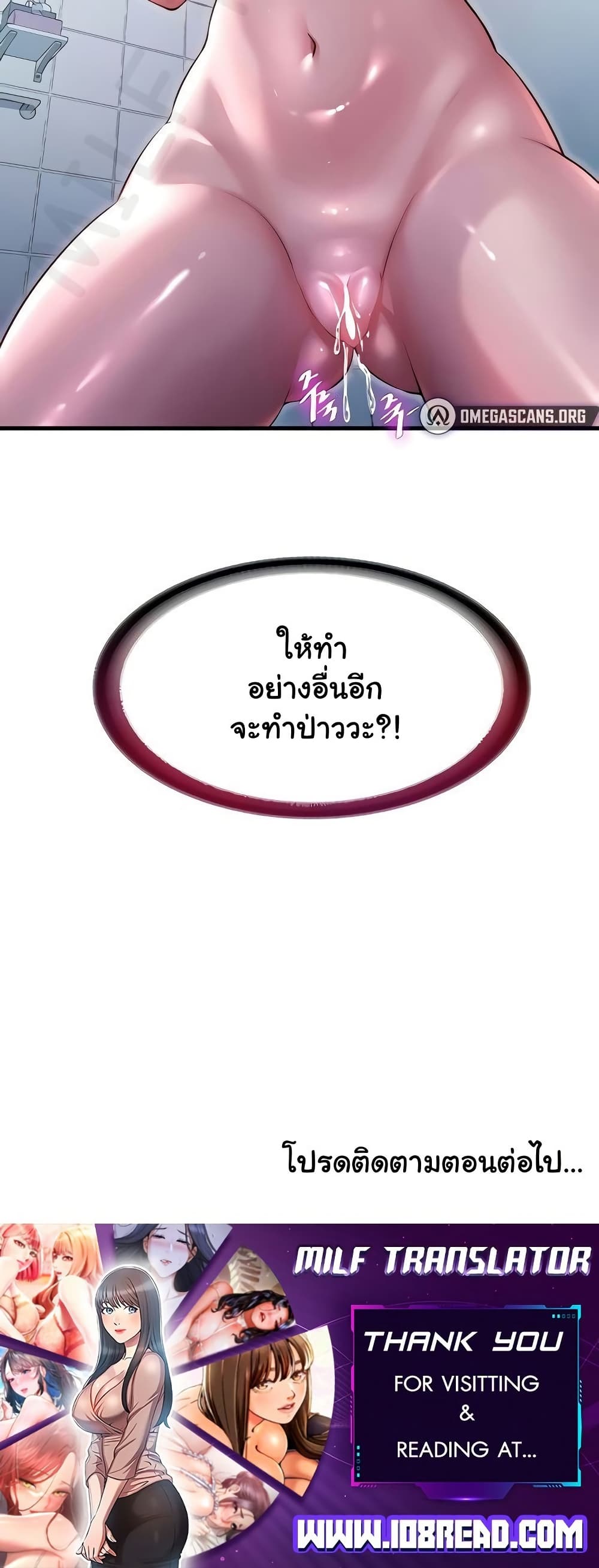 A Situation Full of Erections – A Situation Full of Erections – ตอนที่ 40 หน้า 50