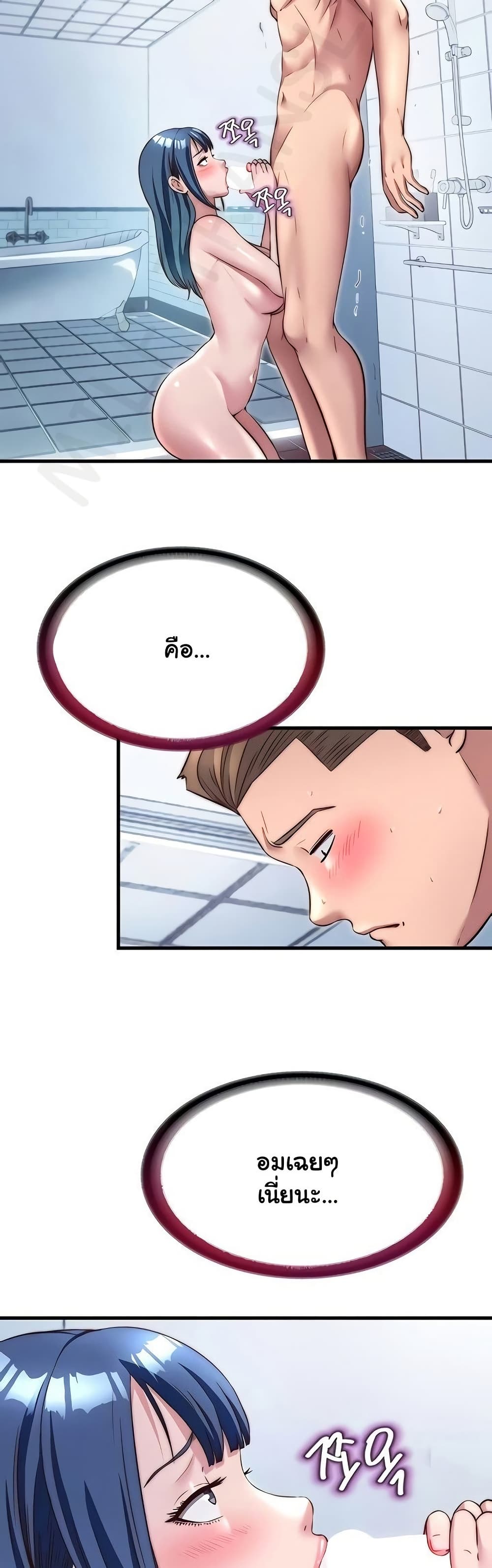 A Situation Full of Erections – A Situation Full of Erections – ตอนที่ 41 หน้า 4