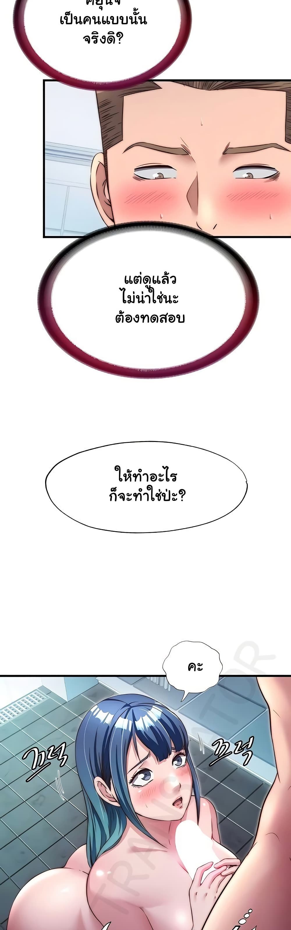 A Situation Full of Erections – A Situation Full of Erections – ตอนที่ 41 หน้า 11