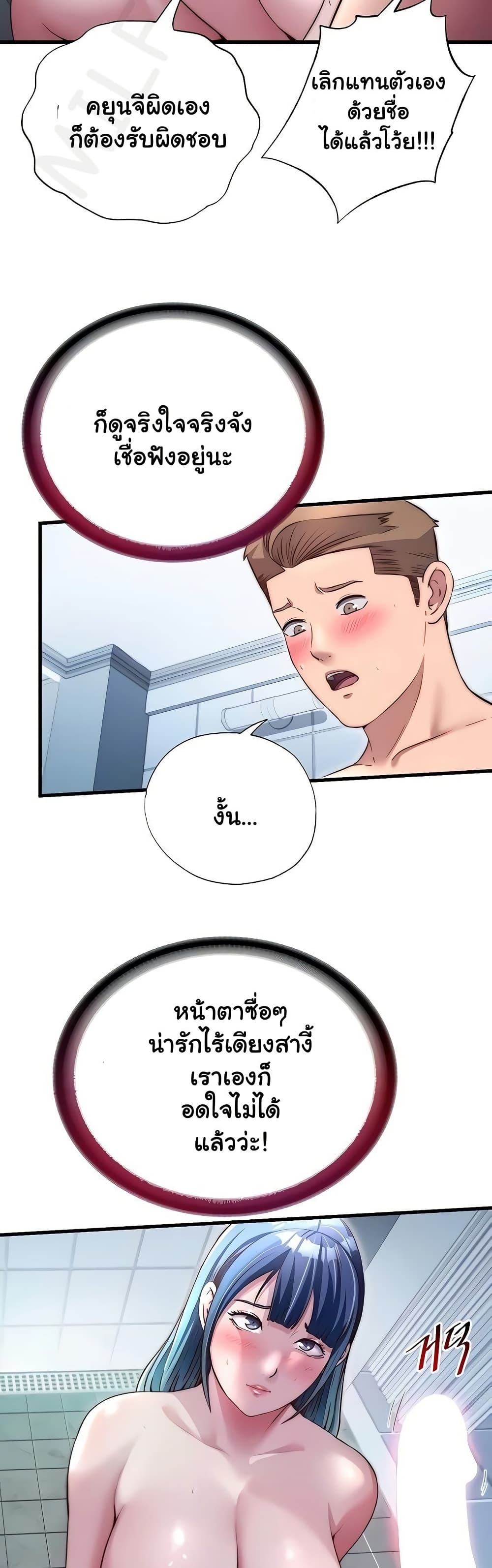 A Situation Full of Erections – A Situation Full of Erections – ตอนที่ 41 หน้า 12