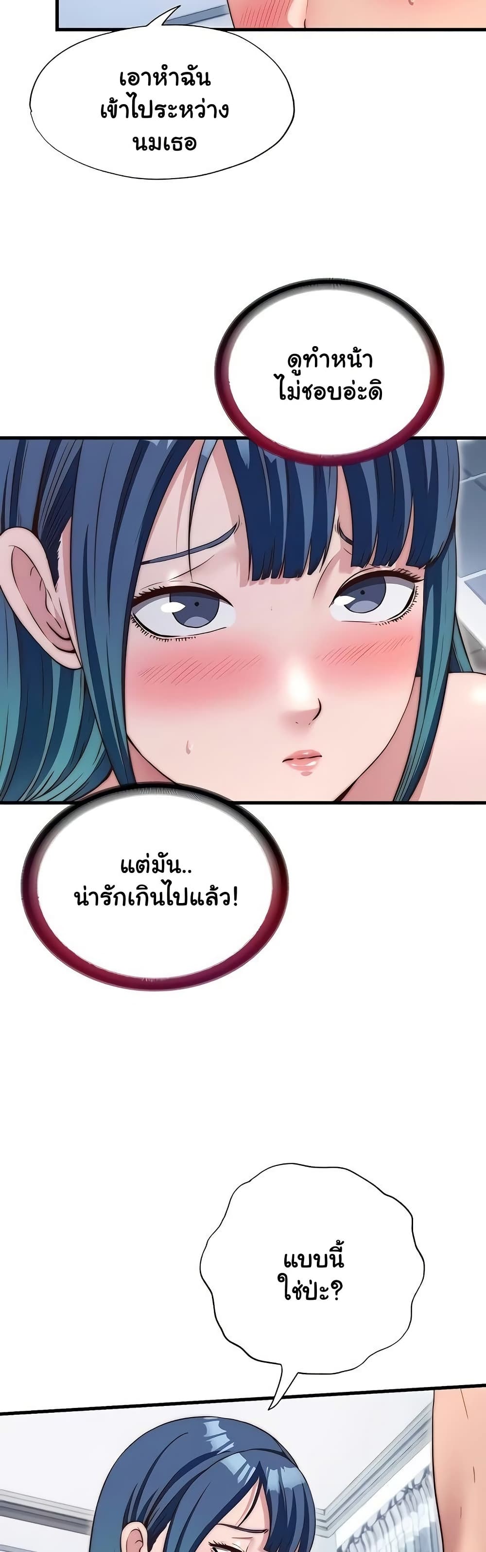 A Situation Full of Erections – A Situation Full of Erections – ตอนที่ 41 หน้า 14
