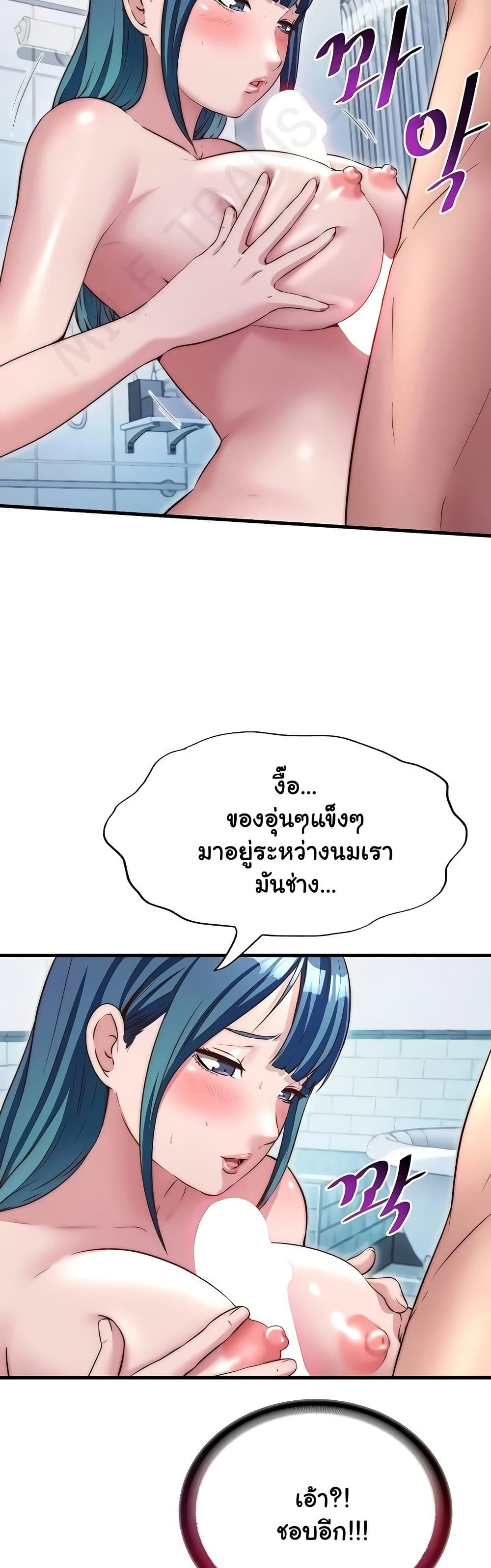 A Situation Full of Erections – A Situation Full of Erections – ตอนที่ 41 หน้า 15