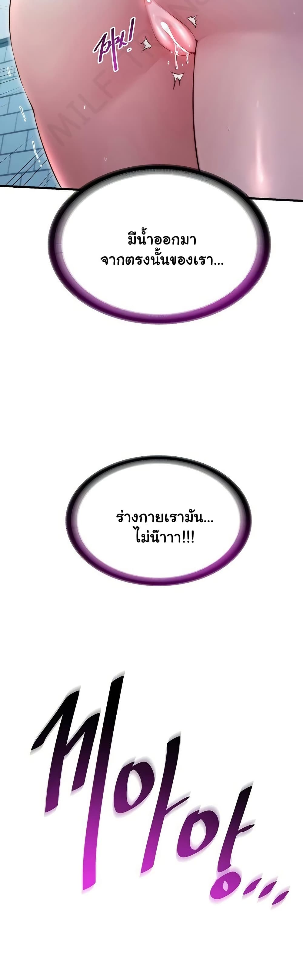 A Situation Full of Erections – A Situation Full of Erections – ตอนที่ 41 หน้า 21