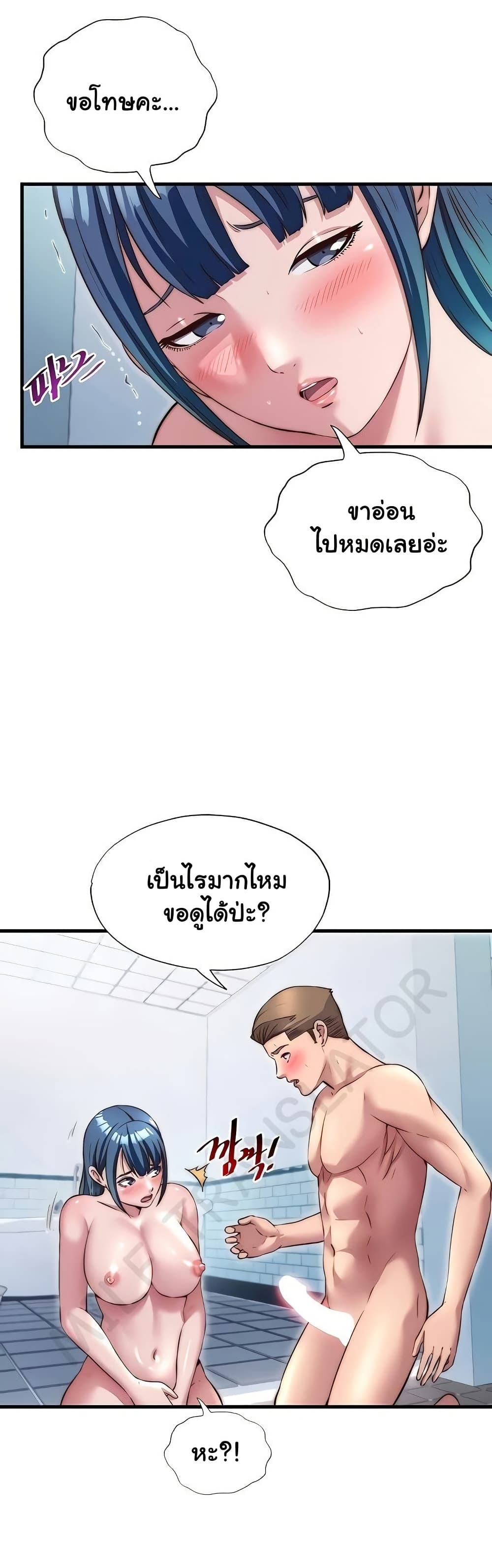 A Situation Full of Erections – A Situation Full of Erections – ตอนที่ 41 หน้า 24