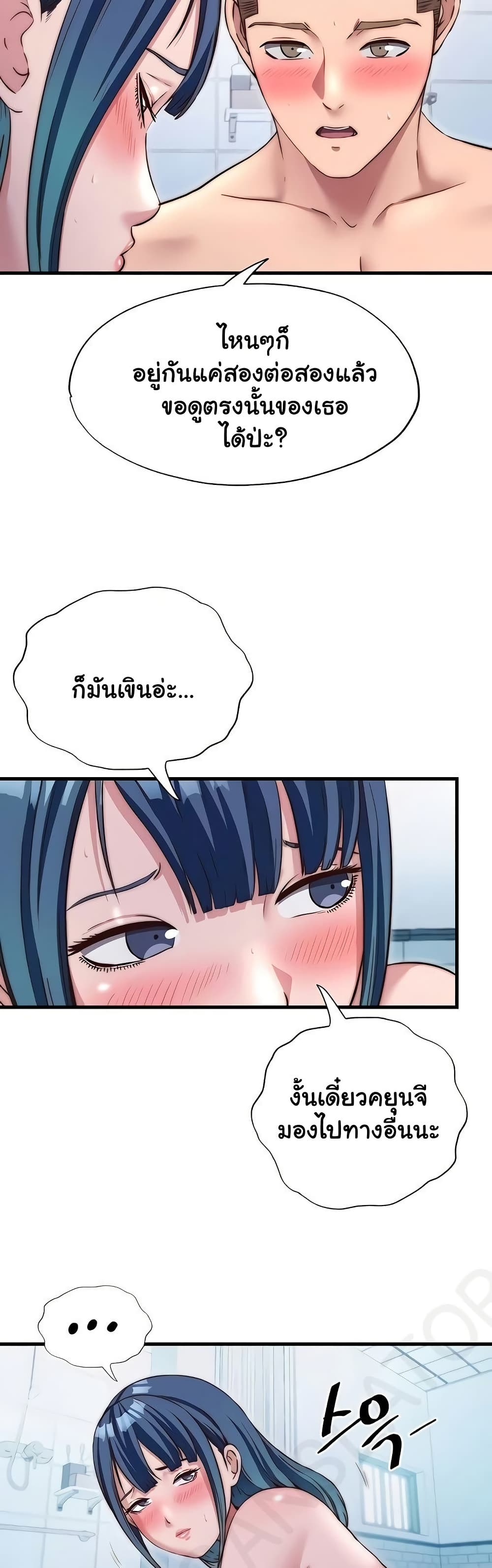 A Situation Full of Erections – A Situation Full of Erections – ตอนที่ 41 หน้า 27