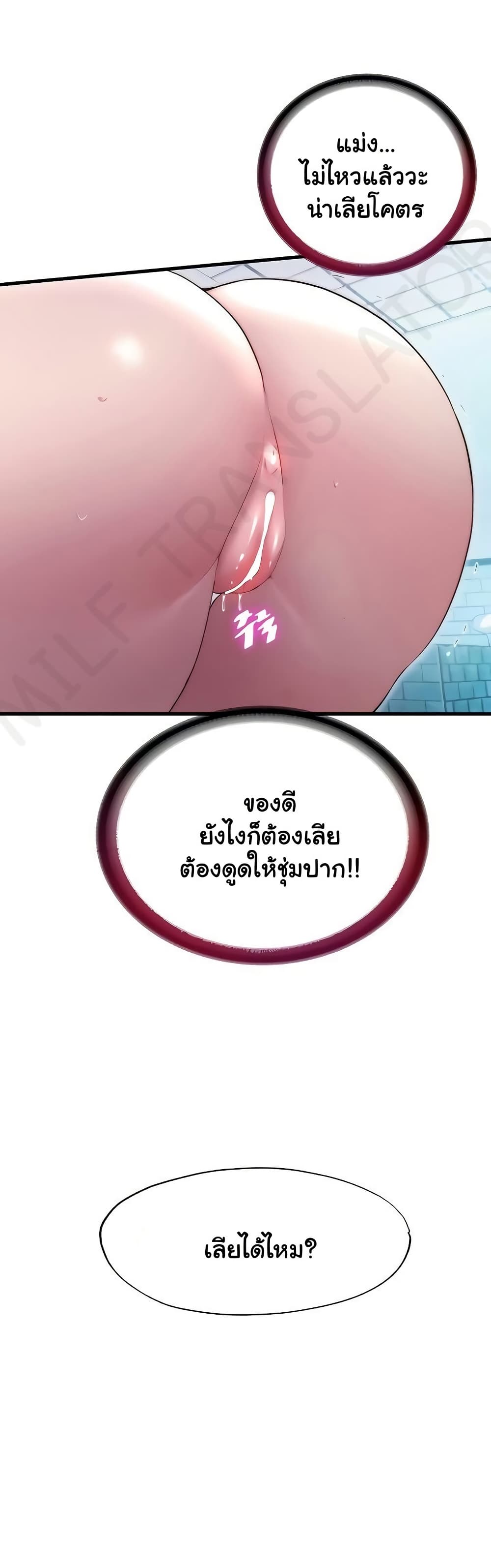 A Situation Full of Erections – A Situation Full of Erections – ตอนที่ 41 หน้า 30