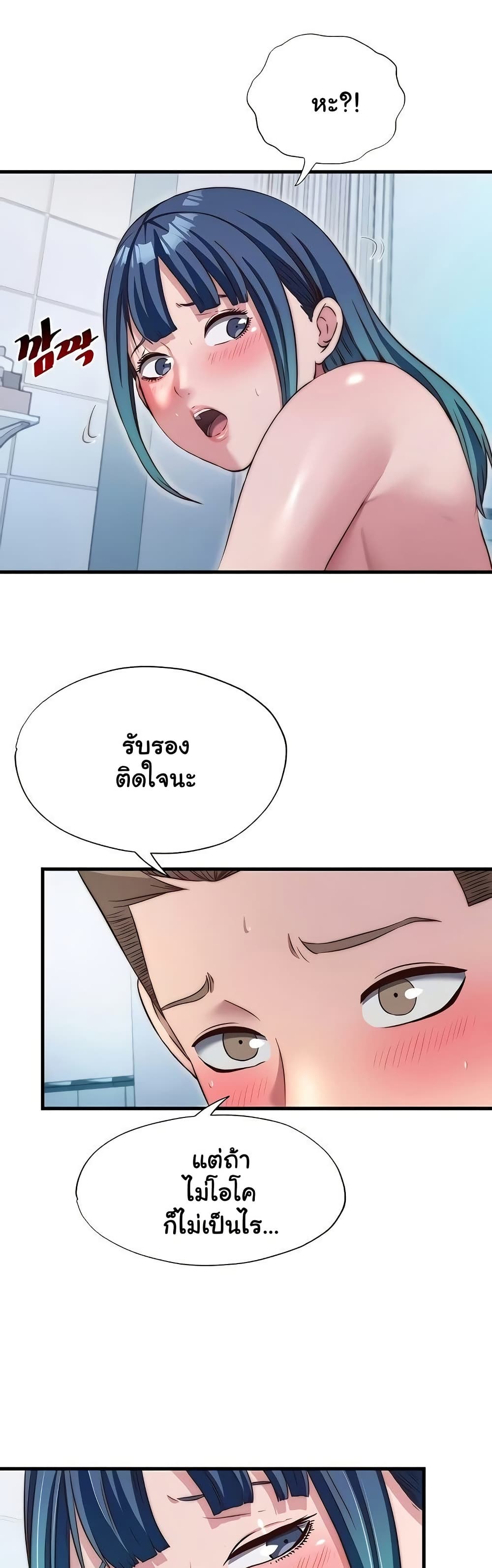 A Situation Full of Erections – A Situation Full of Erections – ตอนที่ 41 หน้า 31