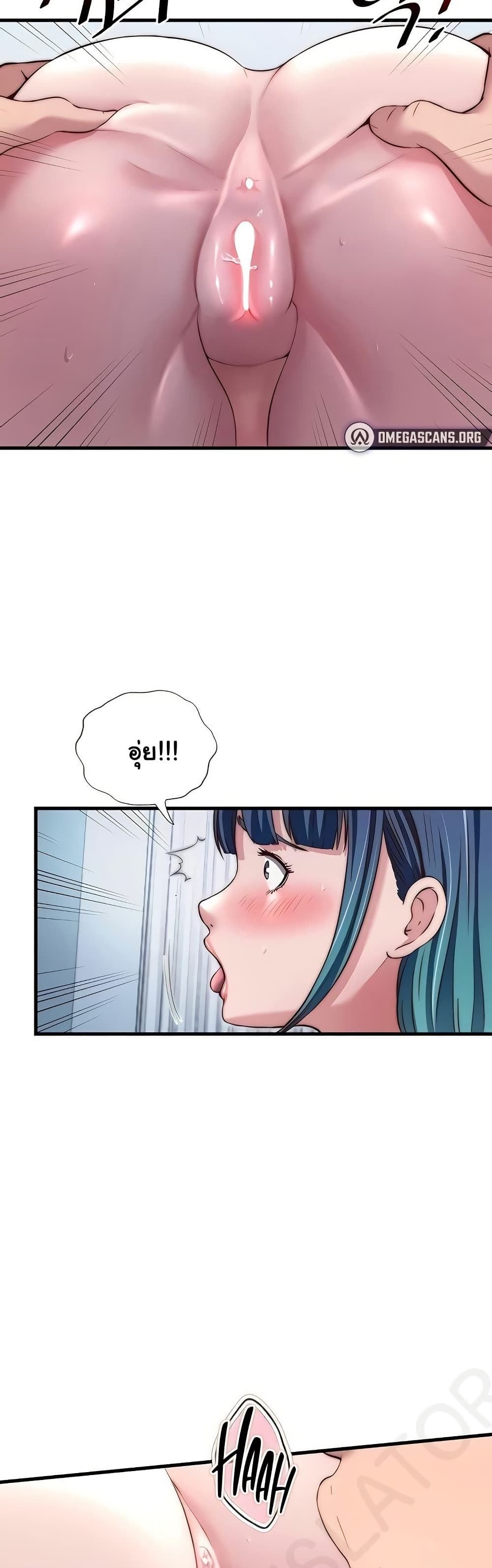 A Situation Full of Erections – A Situation Full of Erections – ตอนที่ 41 หน้า 33