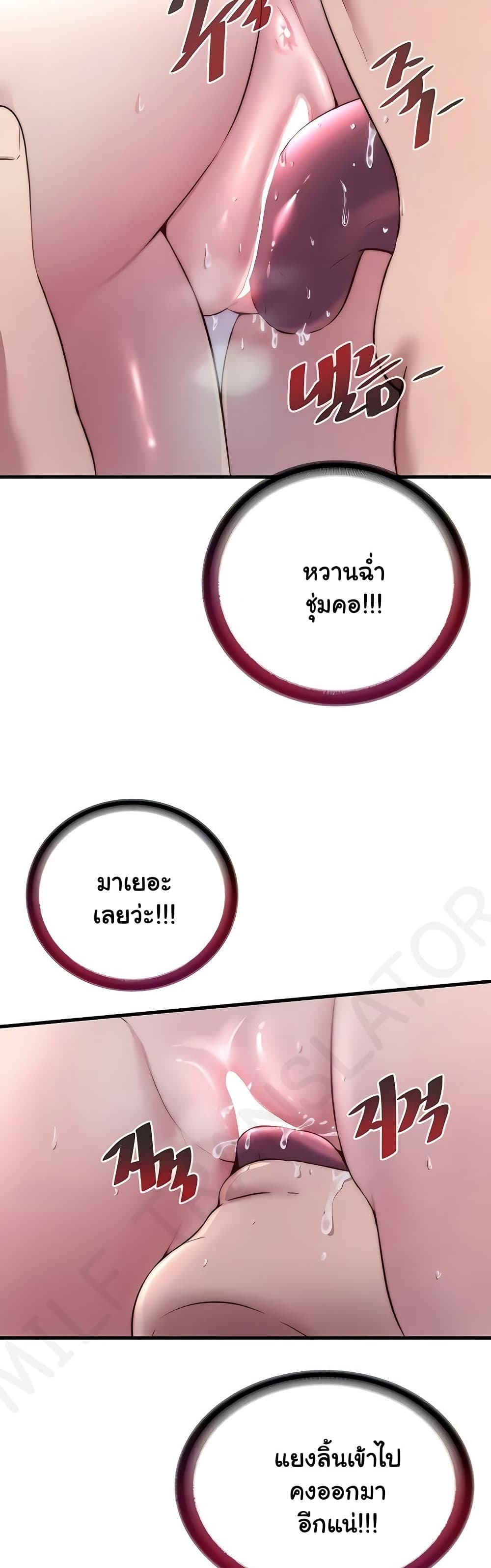 A Situation Full of Erections – A Situation Full of Erections – ตอนที่ 41 หน้า 36