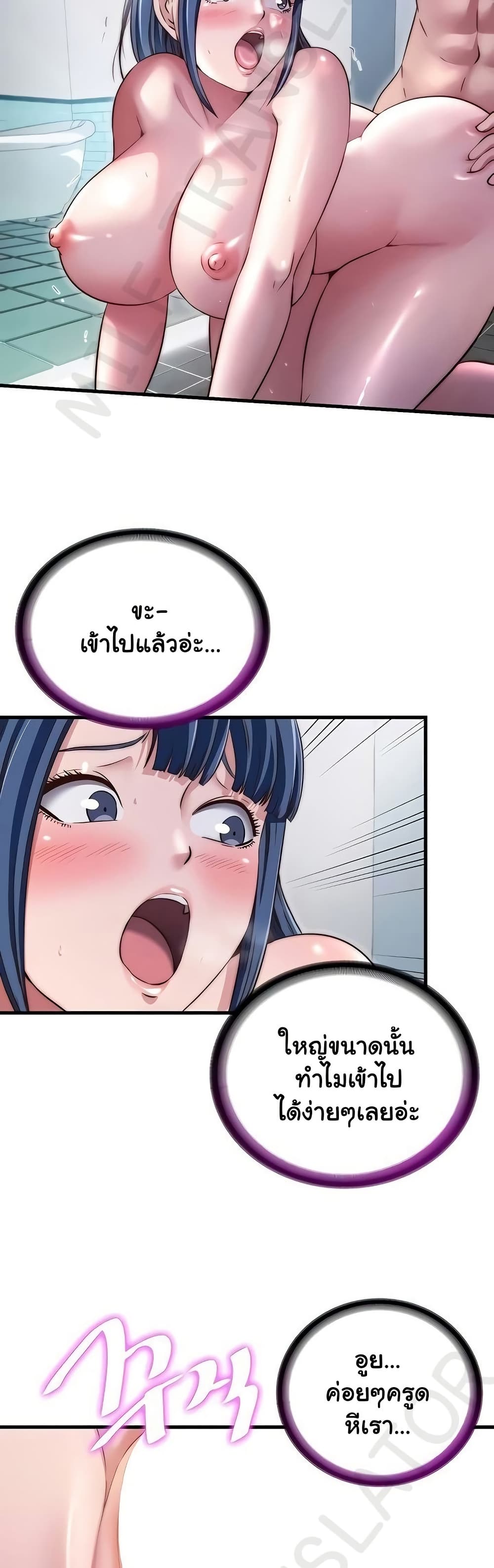 A Situation Full of Erections – A Situation Full of Erections – ตอนที่ 42 หน้า 2