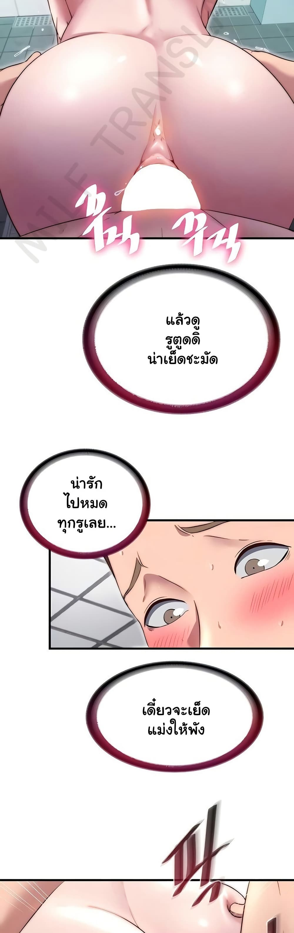 A Situation Full of Erections – A Situation Full of Erections – ตอนที่ 42 หน้า 5