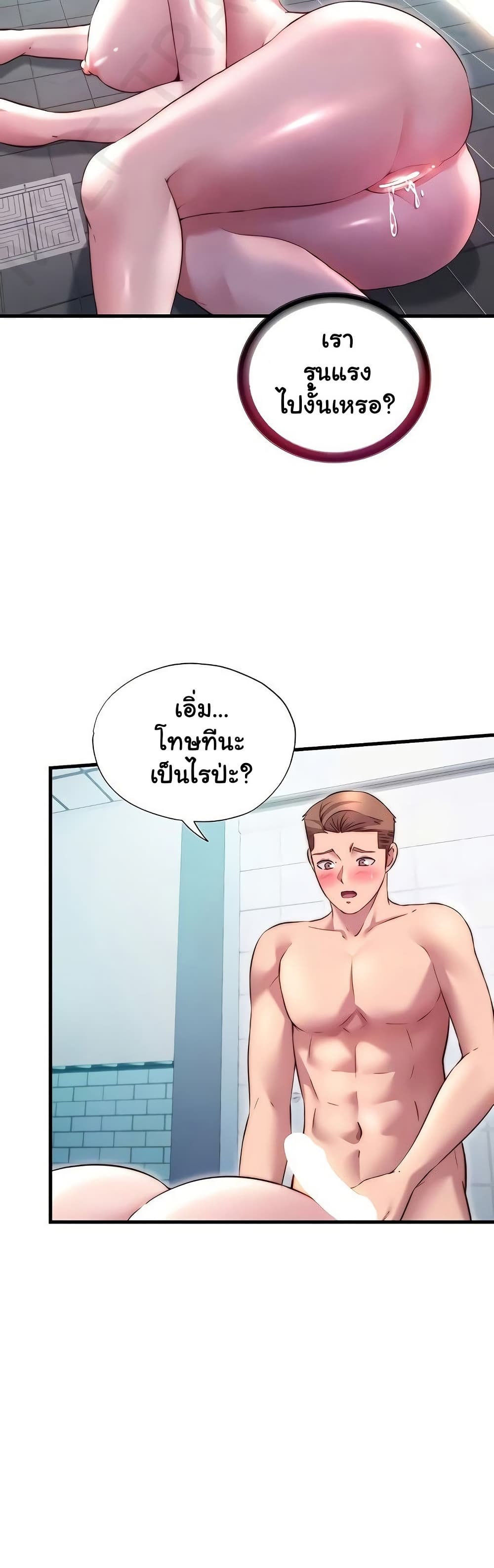 A Situation Full of Erections – A Situation Full of Erections – ตอนที่ 42 หน้า 9