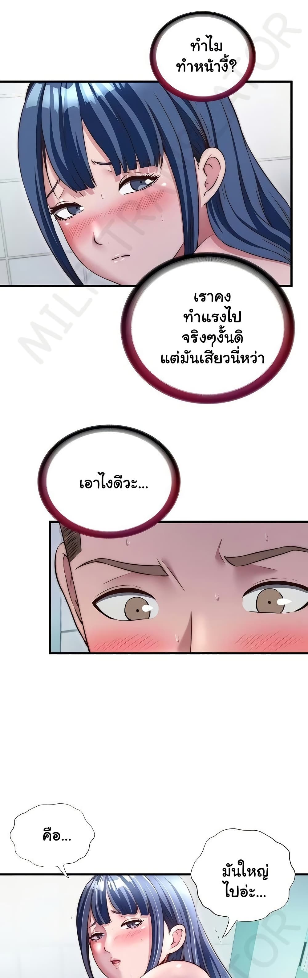 A Situation Full of Erections – A Situation Full of Erections – ตอนที่ 42 หน้า 10