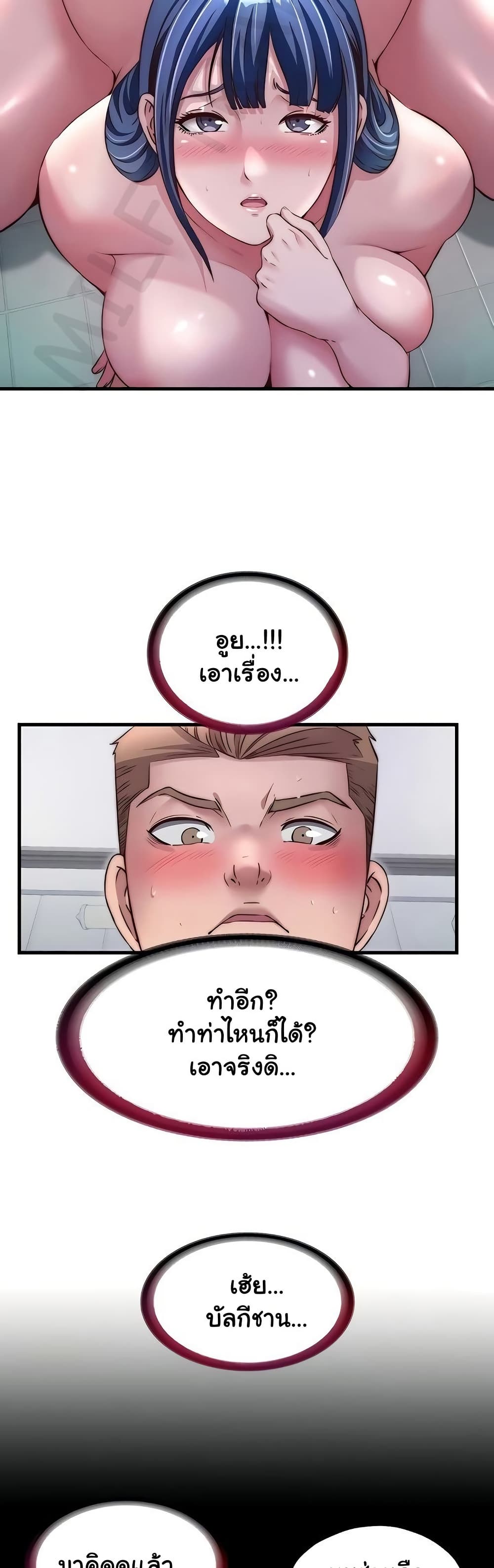 A Situation Full of Erections – A Situation Full of Erections – ตอนที่ 42 หน้า 15