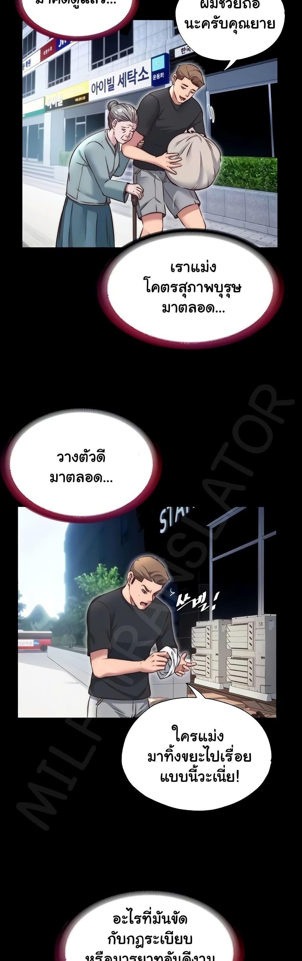 A Situation Full of Erections – A Situation Full of Erections – ตอนที่ 42 หน้า 16