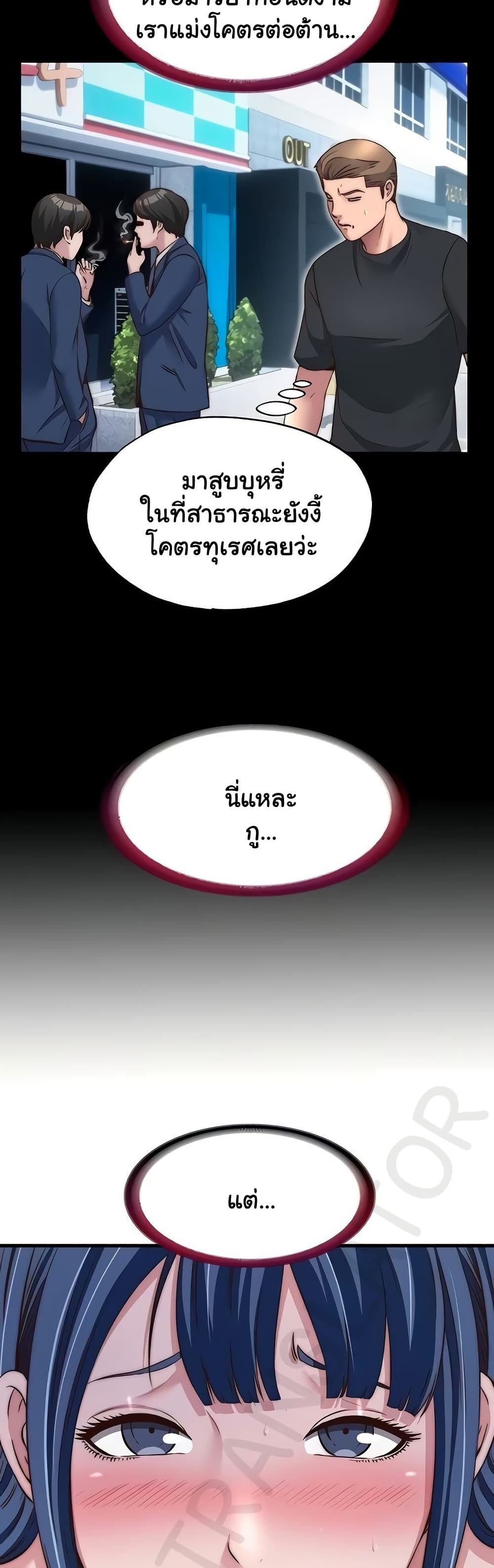 A Situation Full of Erections – A Situation Full of Erections – ตอนที่ 42 หน้า 17