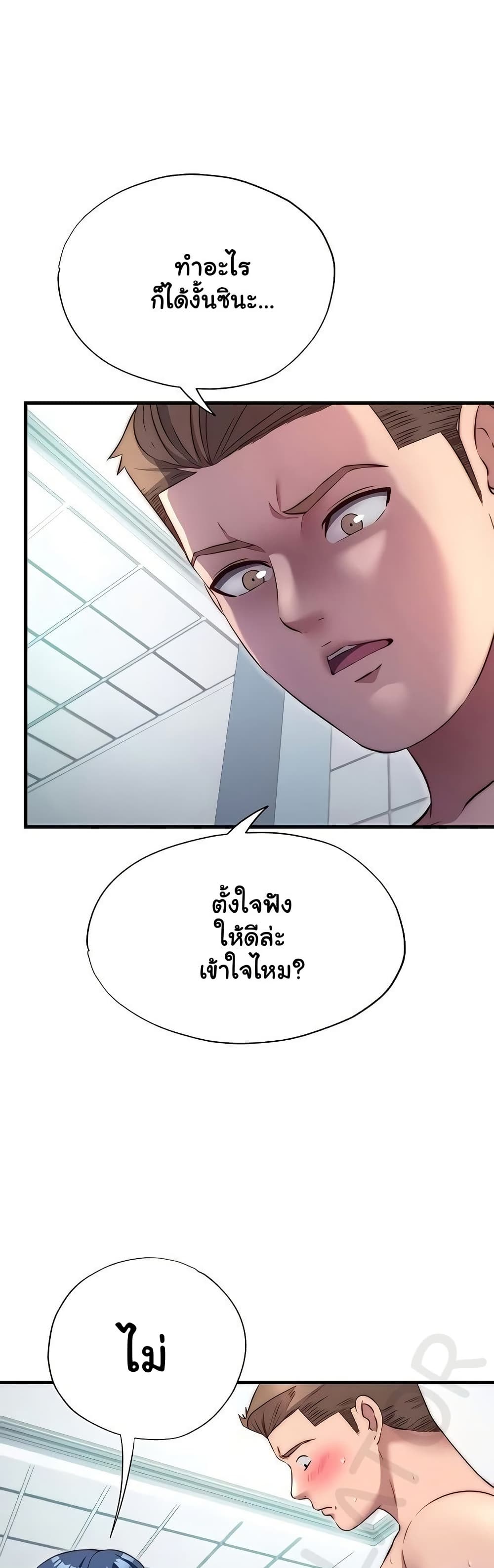 A Situation Full of Erections – A Situation Full of Erections – ตอนที่ 42 หน้า 21