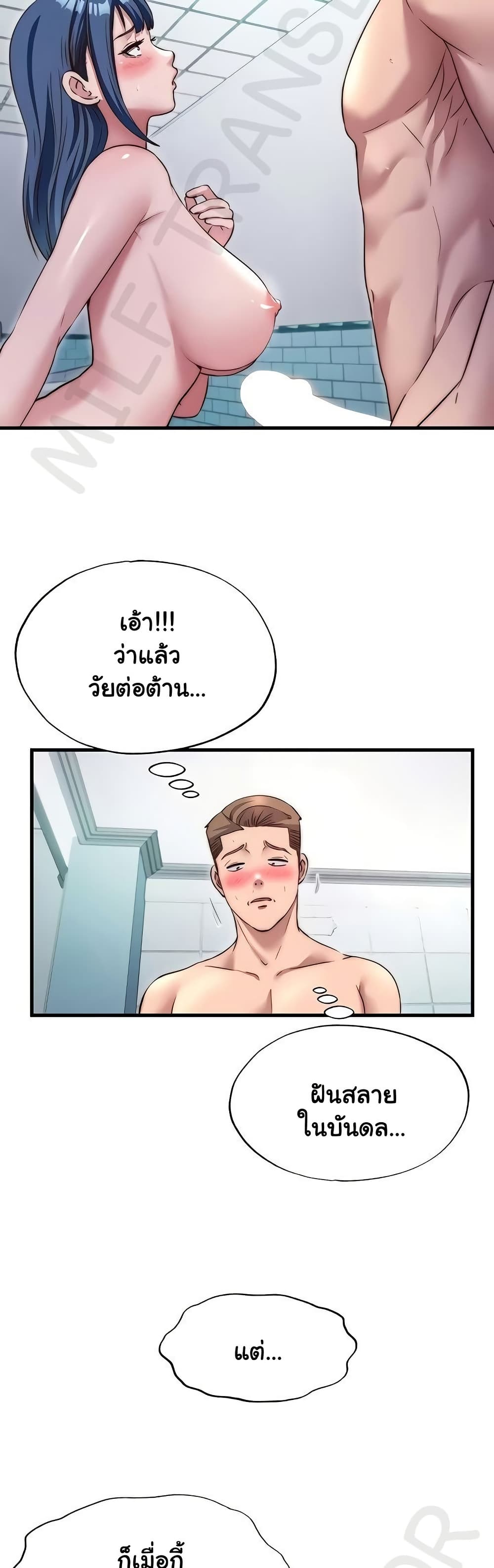 A Situation Full of Erections – A Situation Full of Erections – ตอนที่ 42 หน้า 22