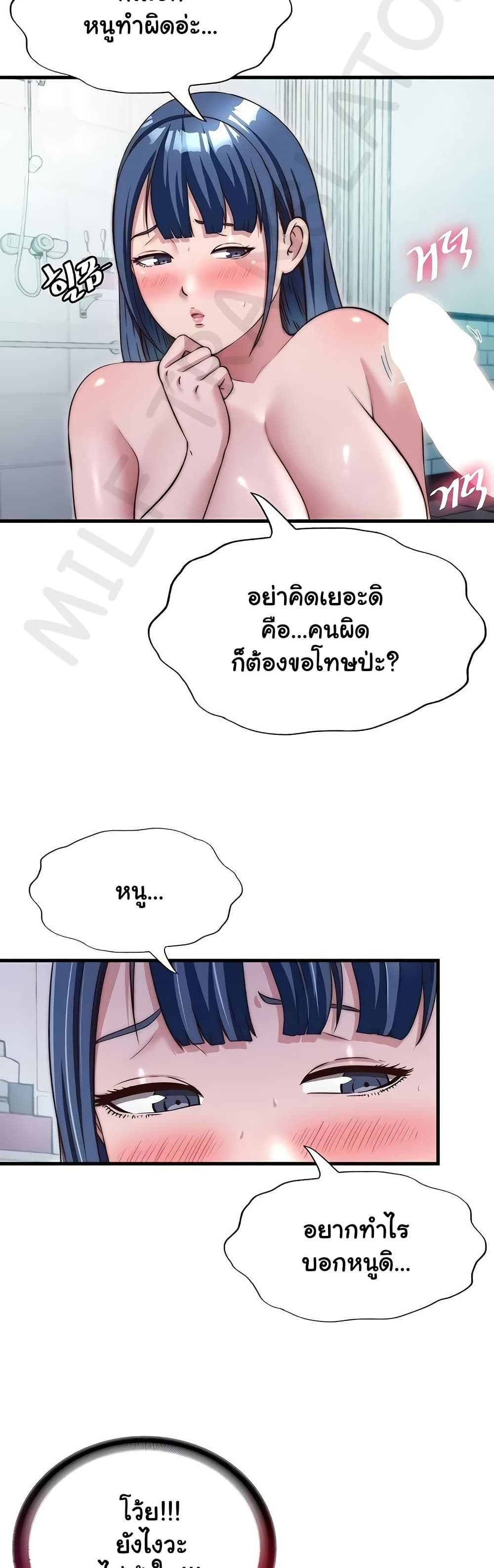 A Situation Full of Erections – A Situation Full of Erections – ตอนที่ 42 หน้า 23