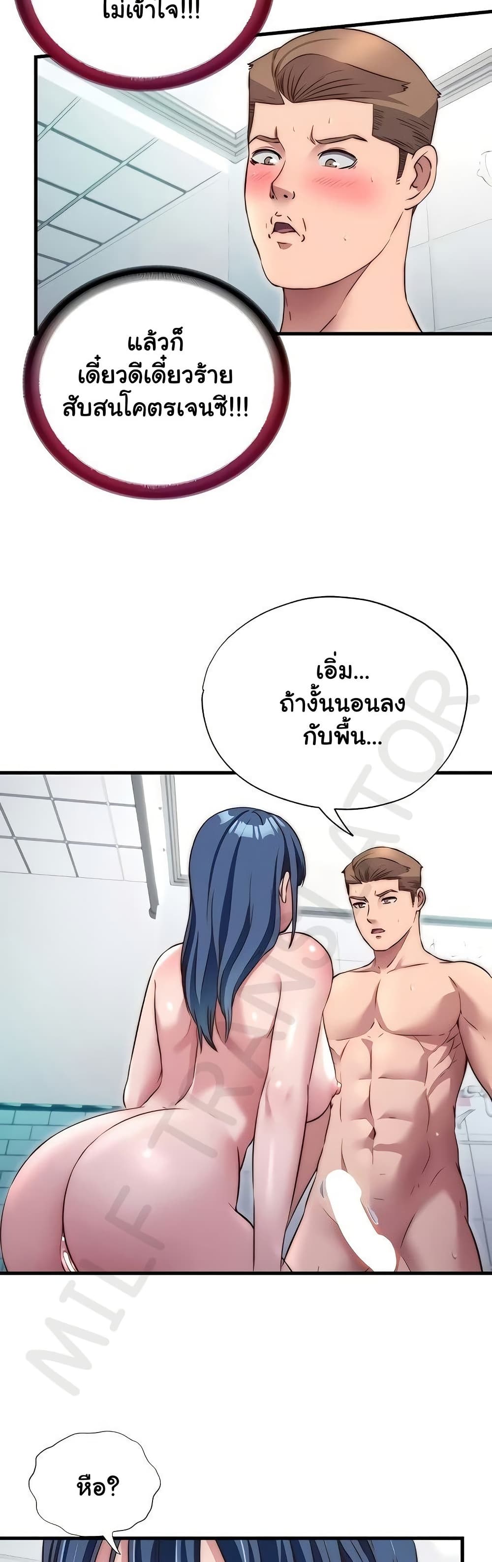 A Situation Full of Erections – A Situation Full of Erections – ตอนที่ 42 หน้า 24