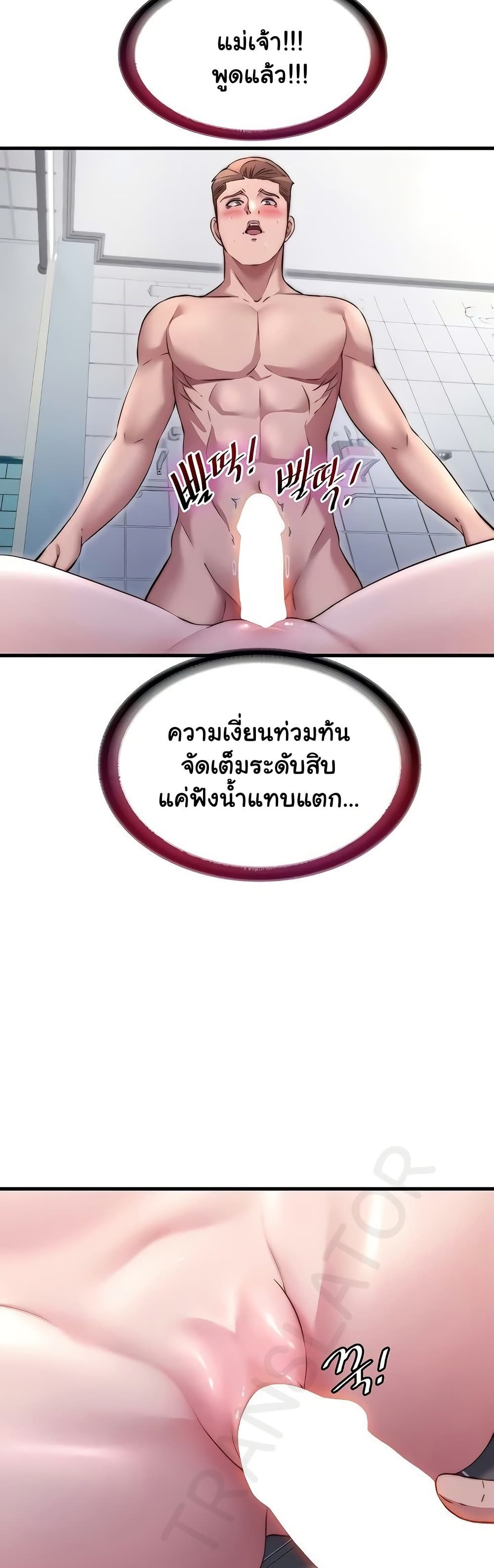 A Situation Full of Erections – A Situation Full of Erections – ตอนที่ 42 หน้า 30