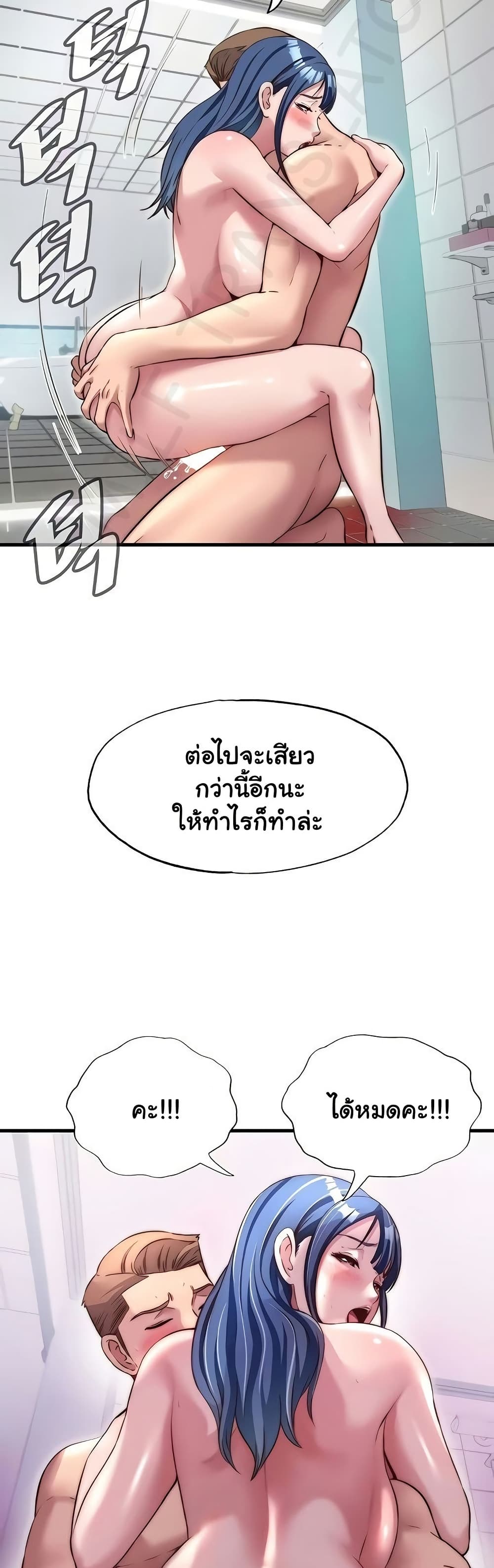 A Situation Full of Erections – A Situation Full of Erections – ตอนที่ 42 หน้า 39