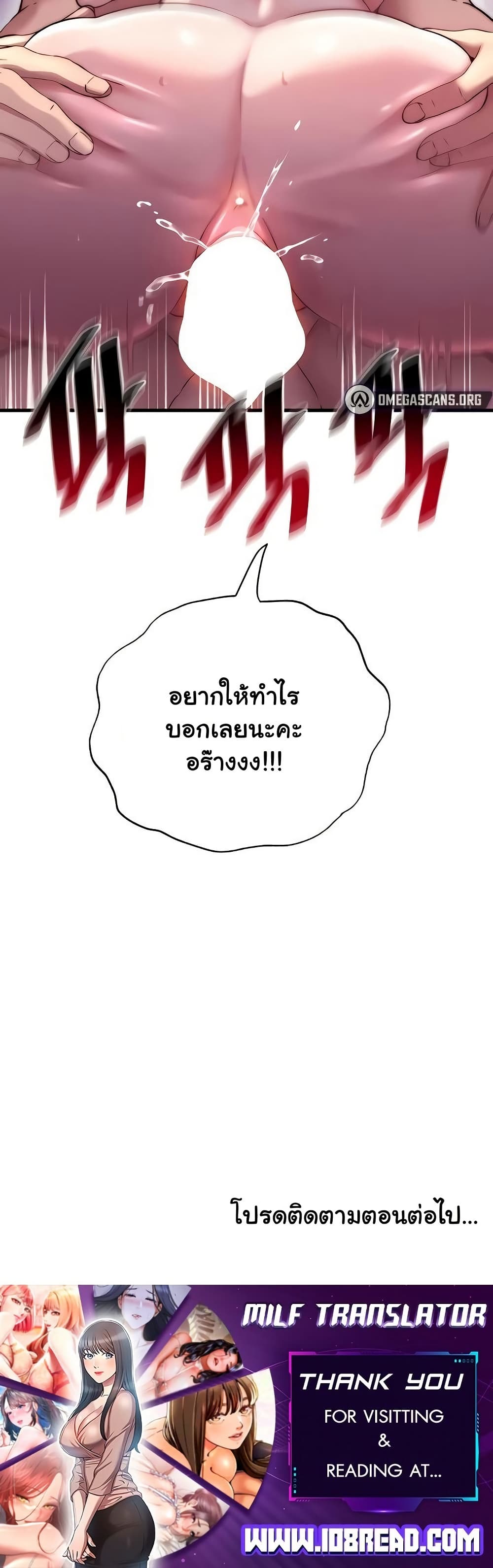 A Situation Full of Erections – A Situation Full of Erections – ตอนที่ 42 หน้า 40