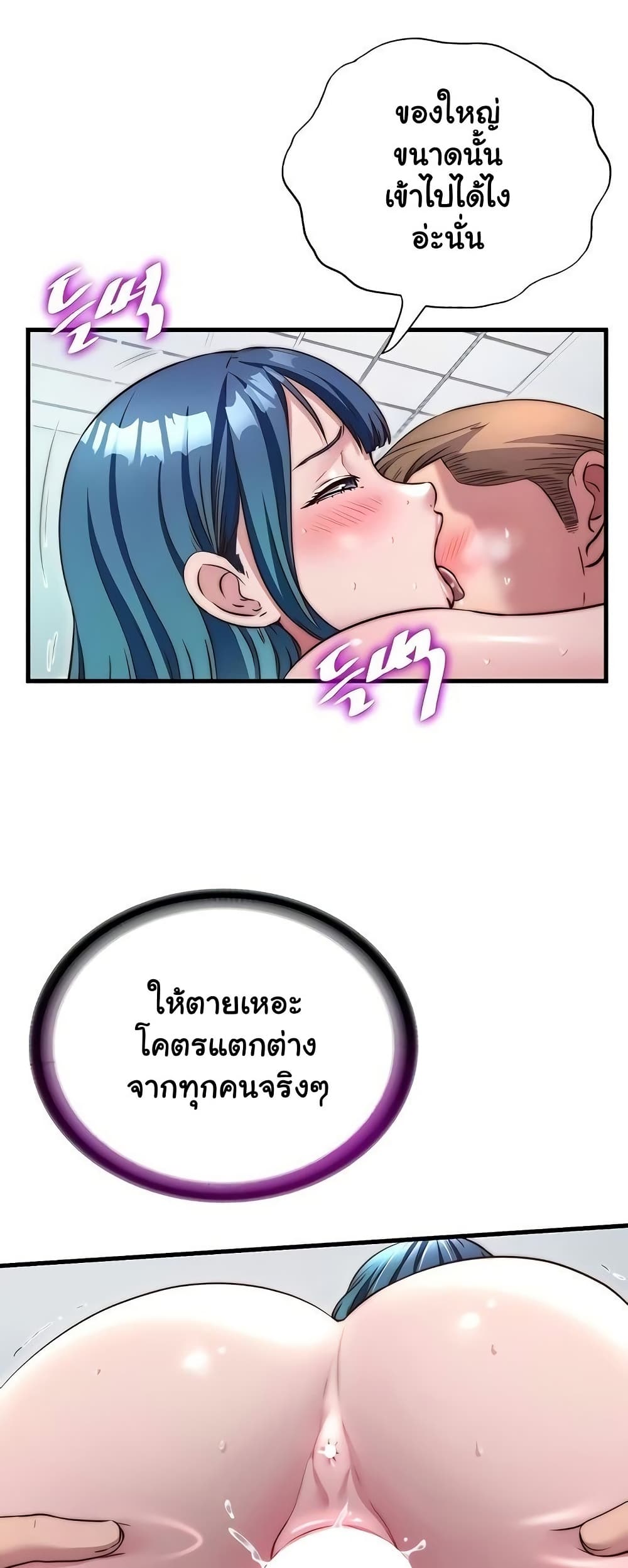 A Situation Full of Erections – A Situation Full of Erections – ตอนที่ 43 หน้า 5