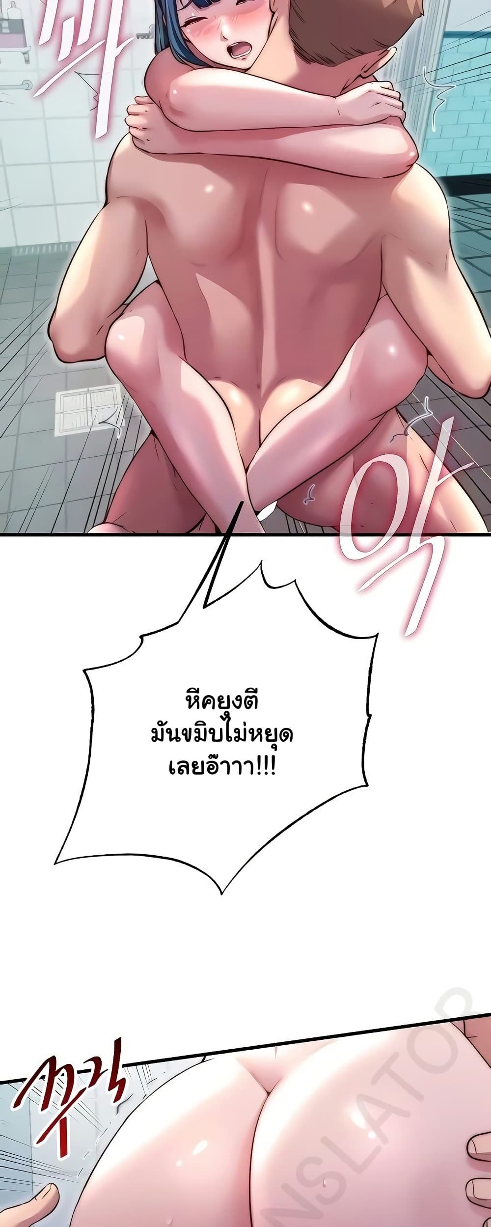 A Situation Full of Erections – A Situation Full of Erections – ตอนที่ 43 หน้า 10