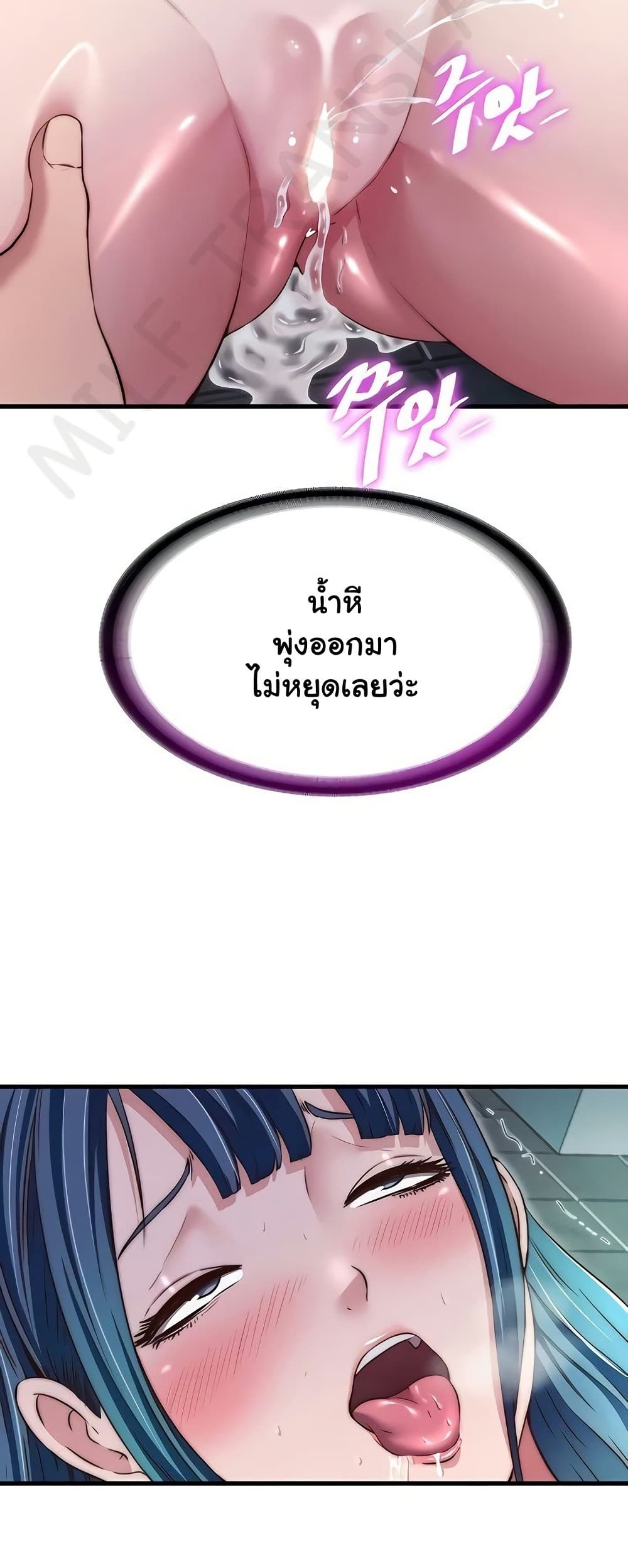 A Situation Full of Erections – A Situation Full of Erections – ตอนที่ 43 หน้า 17
