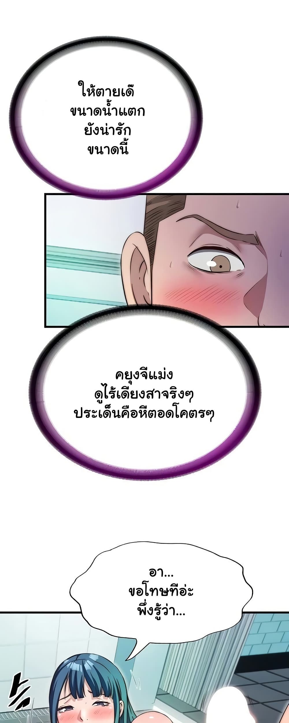 A Situation Full of Erections – A Situation Full of Erections – ตอนที่ 43 หน้า 18