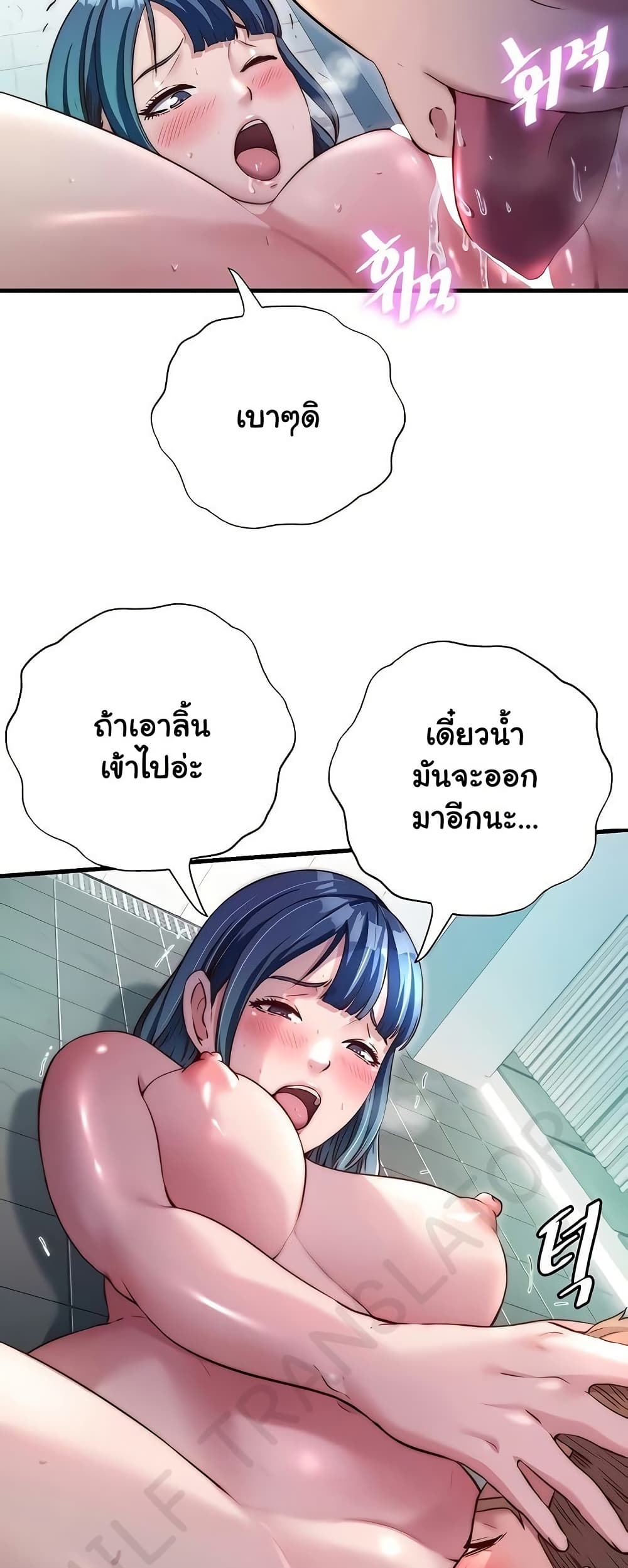 A Situation Full of Erections – A Situation Full of Erections – ตอนที่ 43 หน้า 22