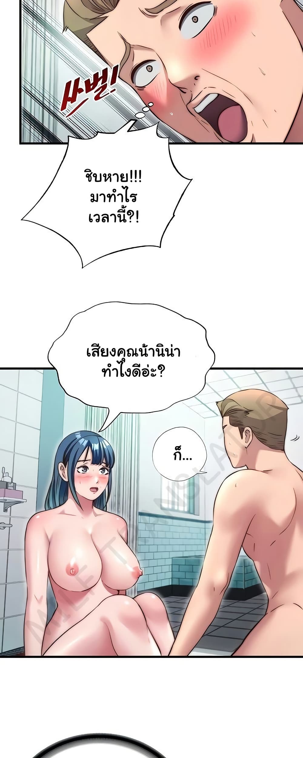 A Situation Full of Erections – A Situation Full of Erections – ตอนที่ 43 หน้า 27