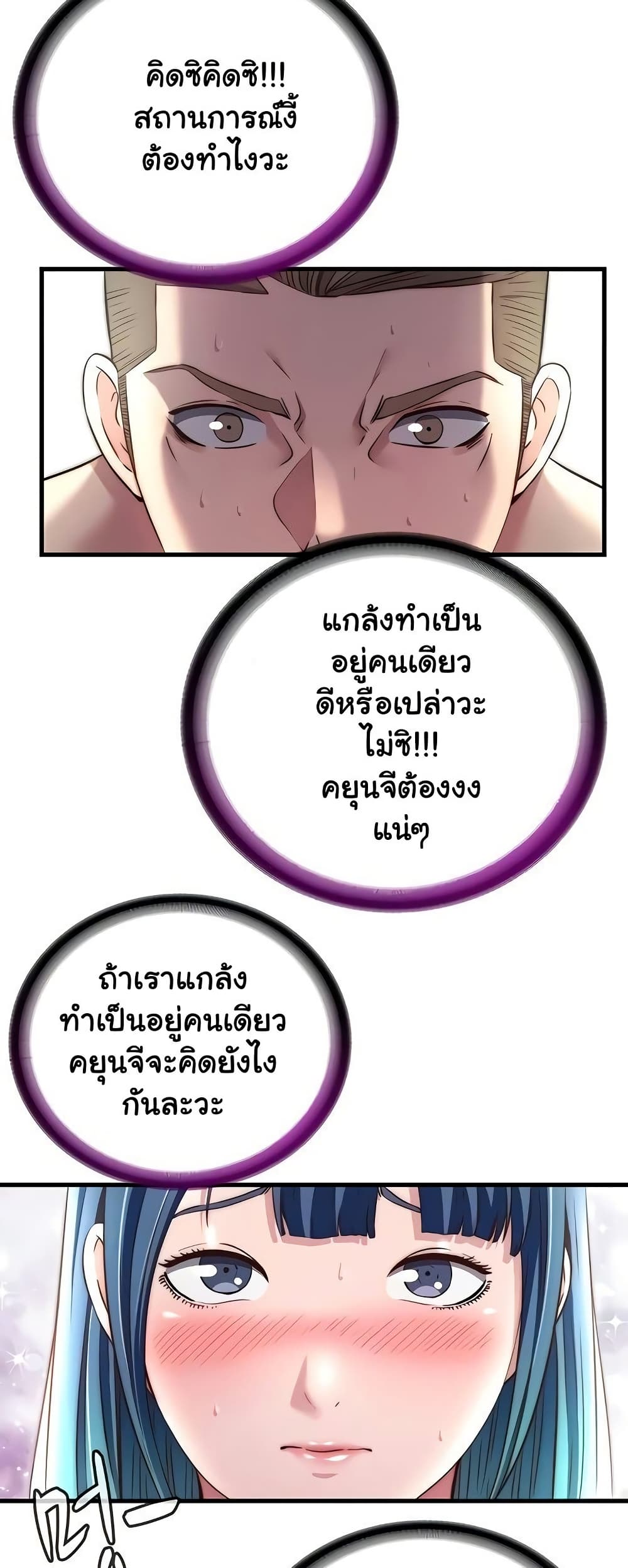 A Situation Full of Erections – A Situation Full of Erections – ตอนที่ 43 หน้า 28