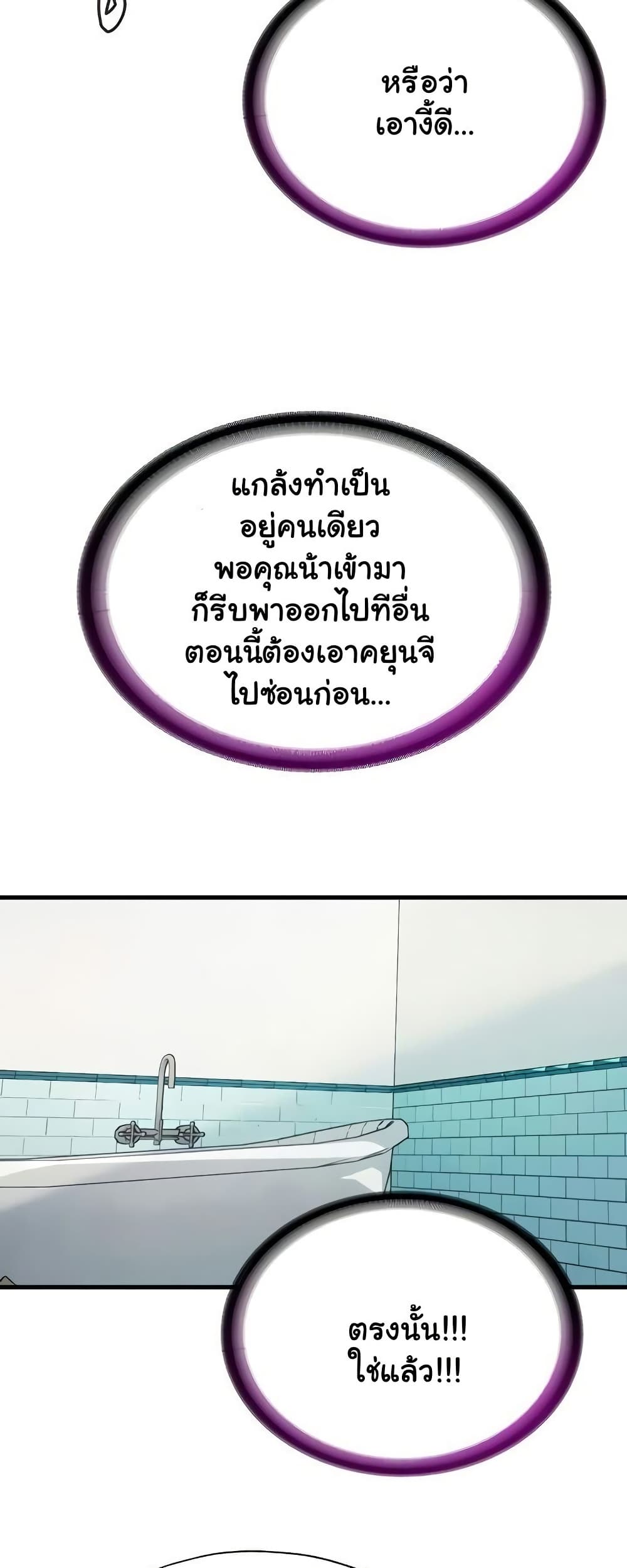 A Situation Full of Erections – A Situation Full of Erections – ตอนที่ 43 หน้า 29